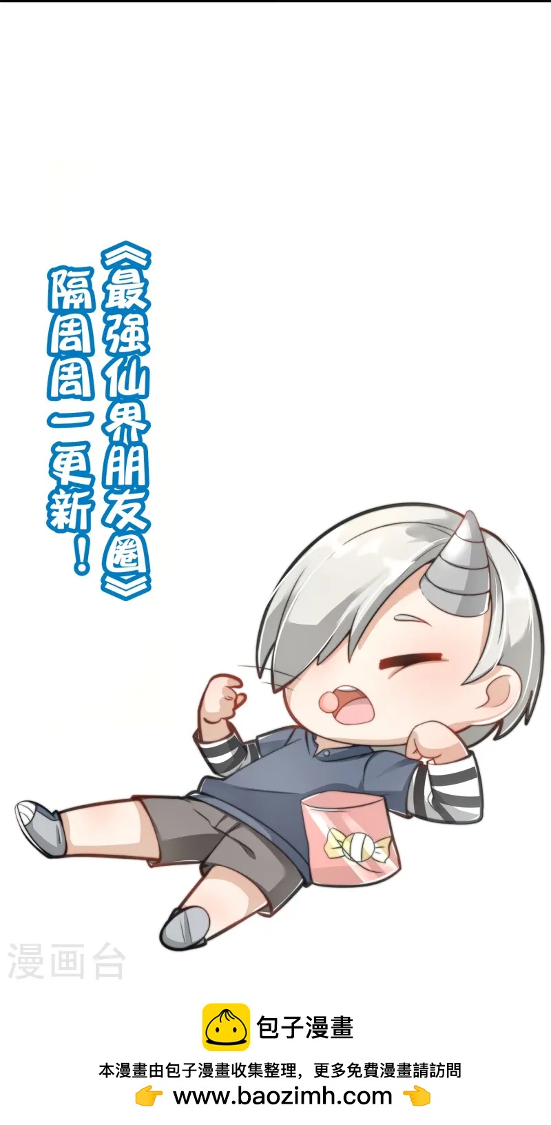 第182话 小萝莉，时代变了！37