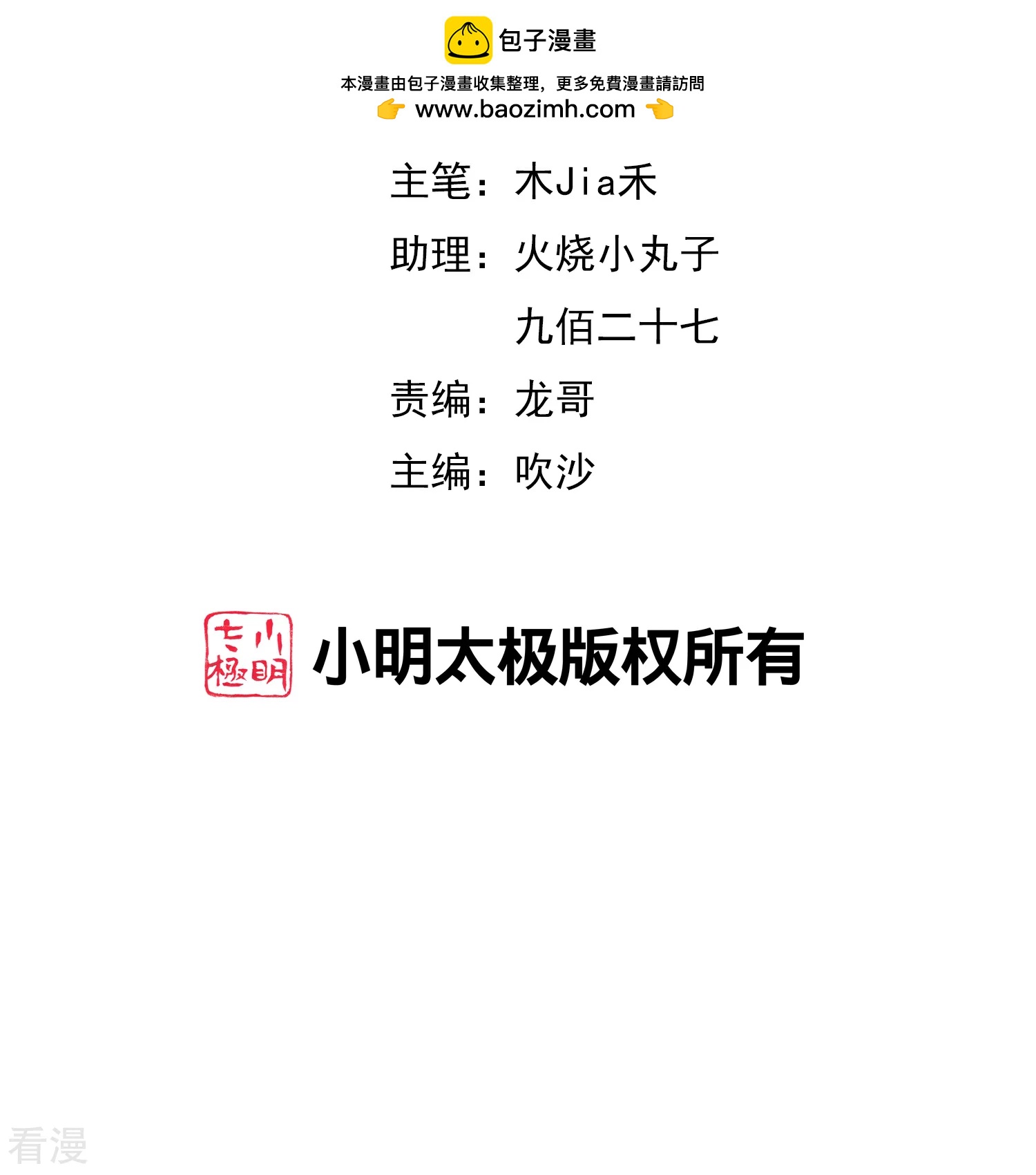 第186话 这个字念“鲧”1