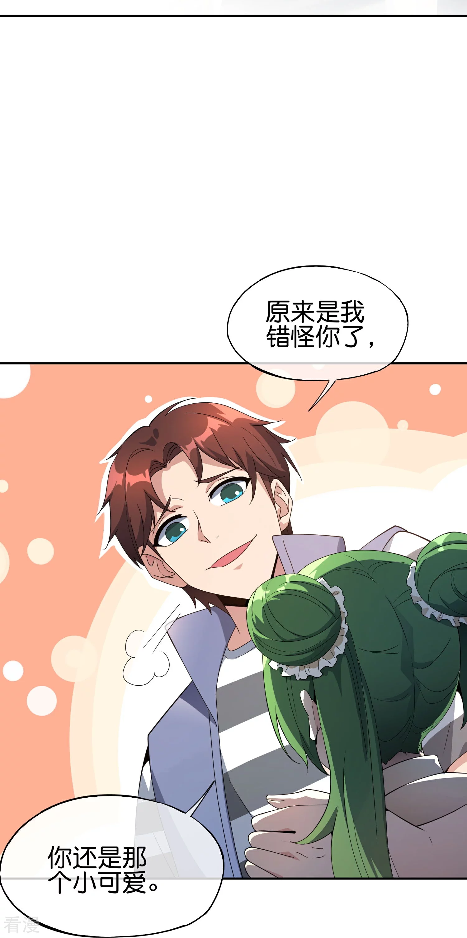 第186话 这个字念“鲧”11