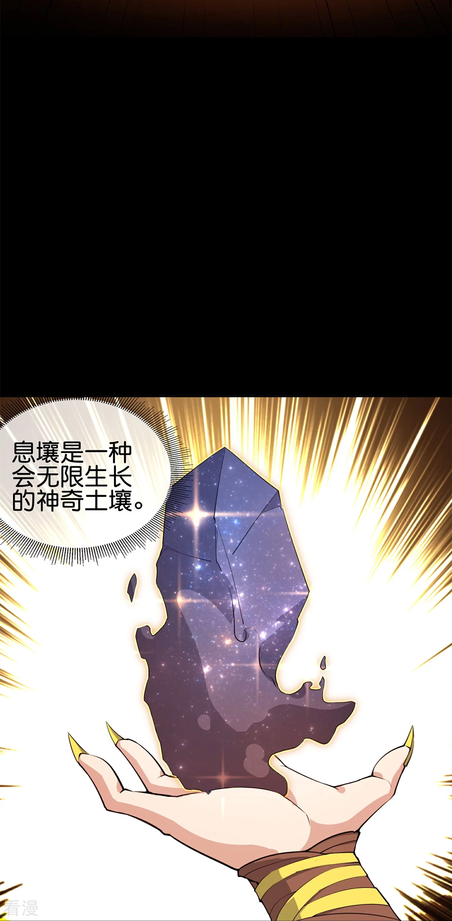 第186话 这个字念“鲧”19