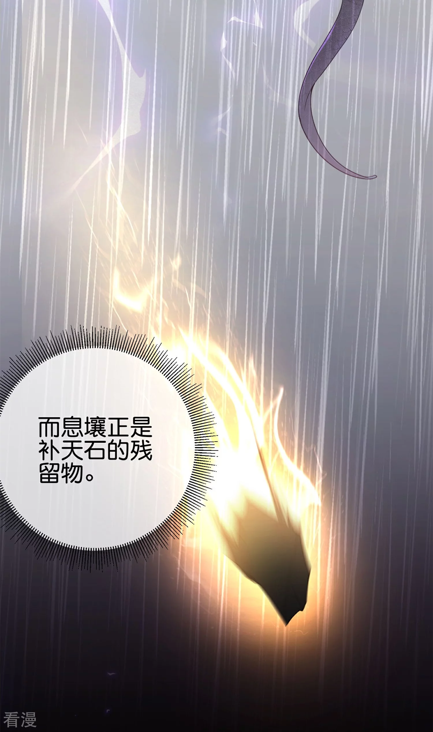 第186话 这个字念“鲧”22