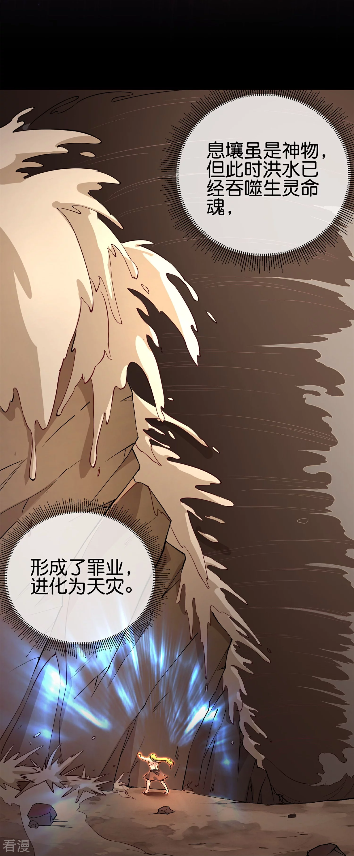 第186话 这个字念“鲧”23