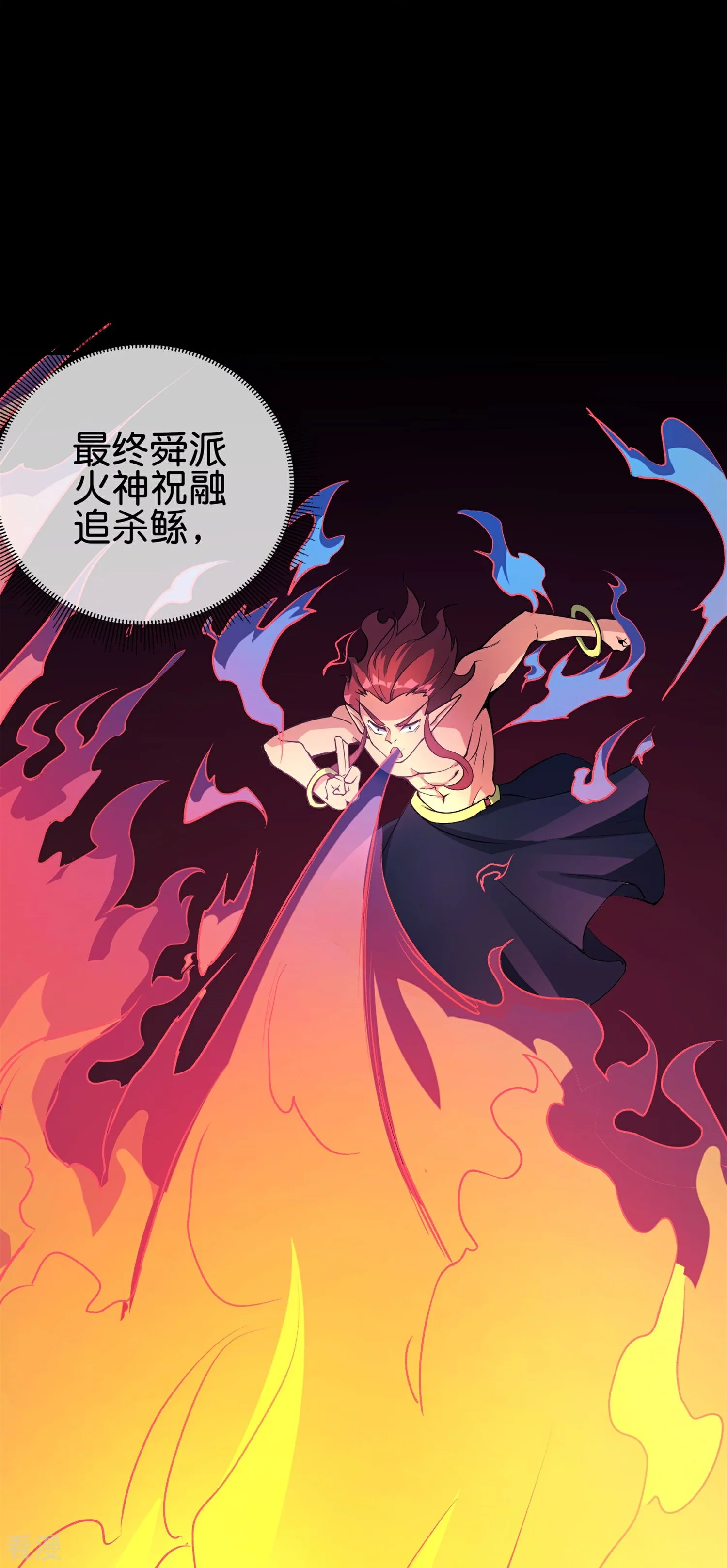 第186话 这个字念“鲧”25
