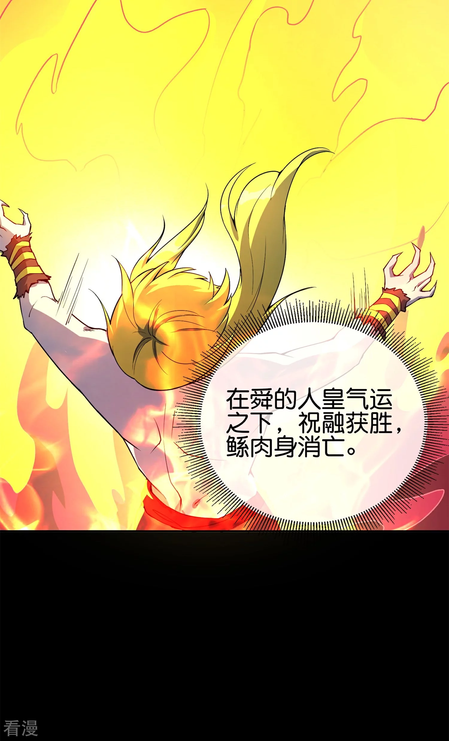 第186话 这个字念“鲧”26