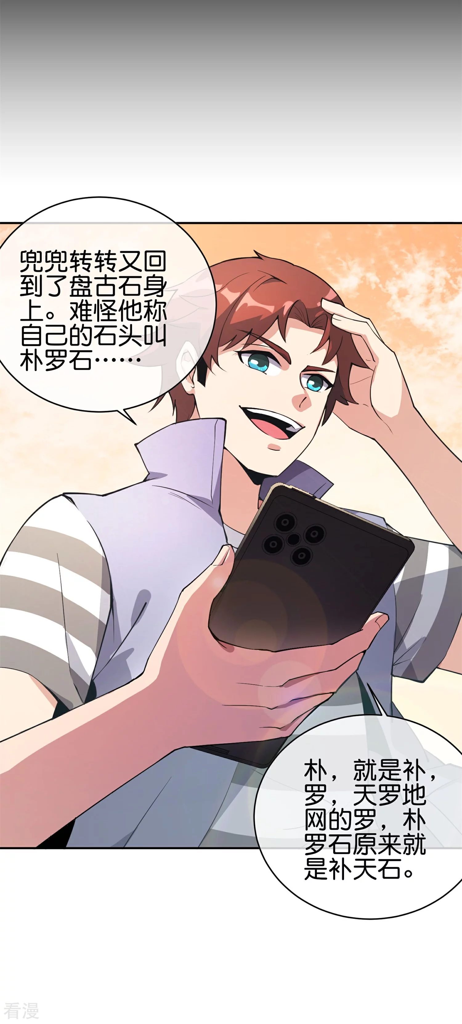 第186话 这个字念“鲧”28