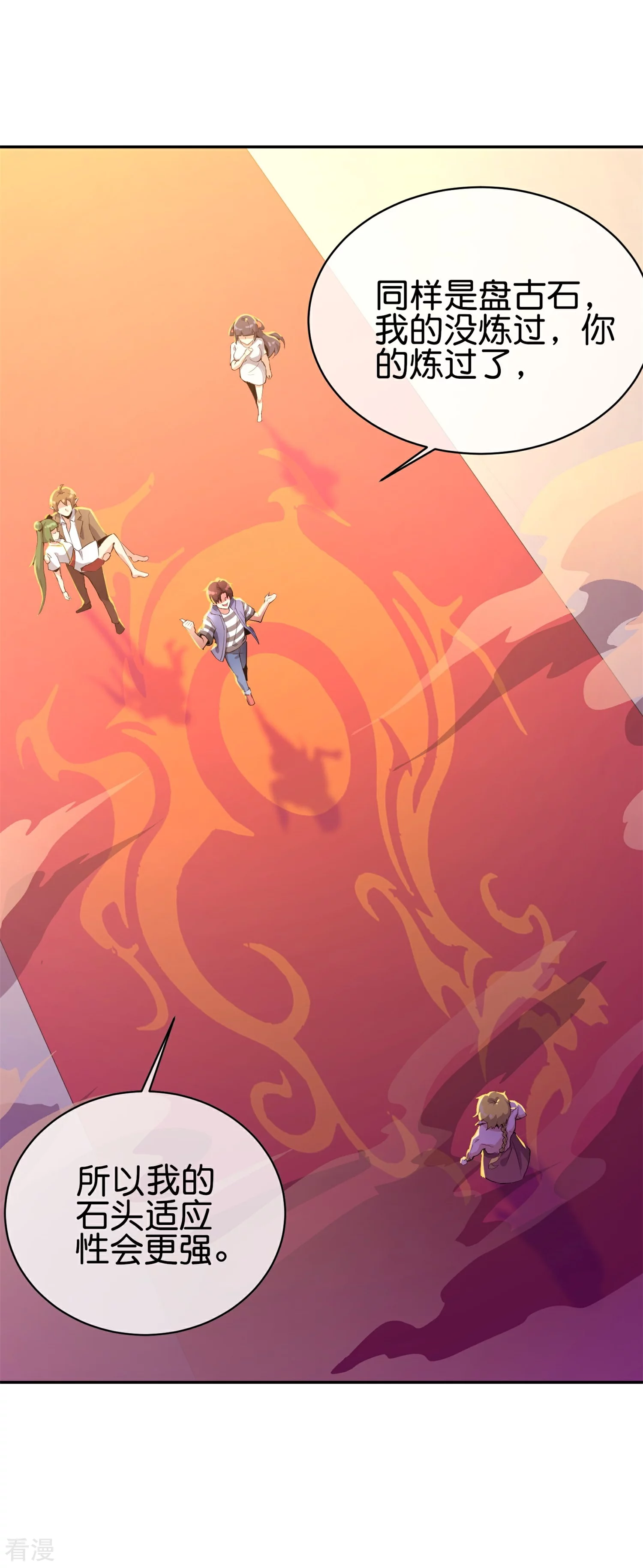 第186话 这个字念“鲧”29