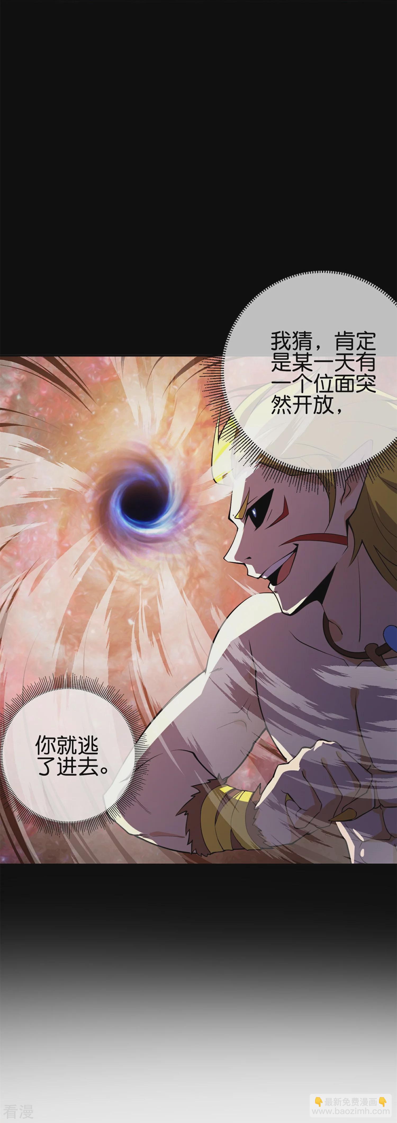 第186话 这个字念“鲧”34