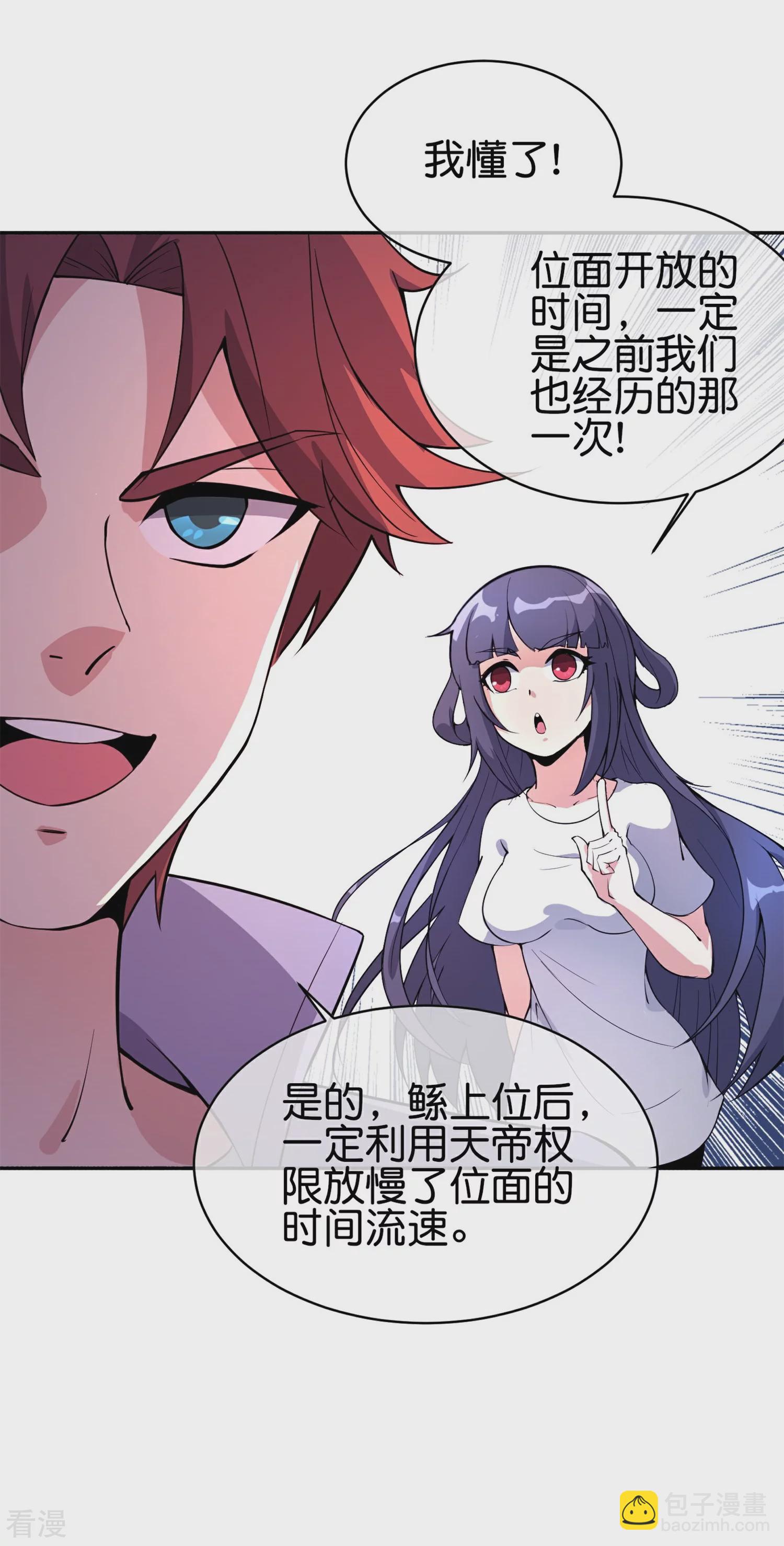 第186话 这个字念“鲧”36