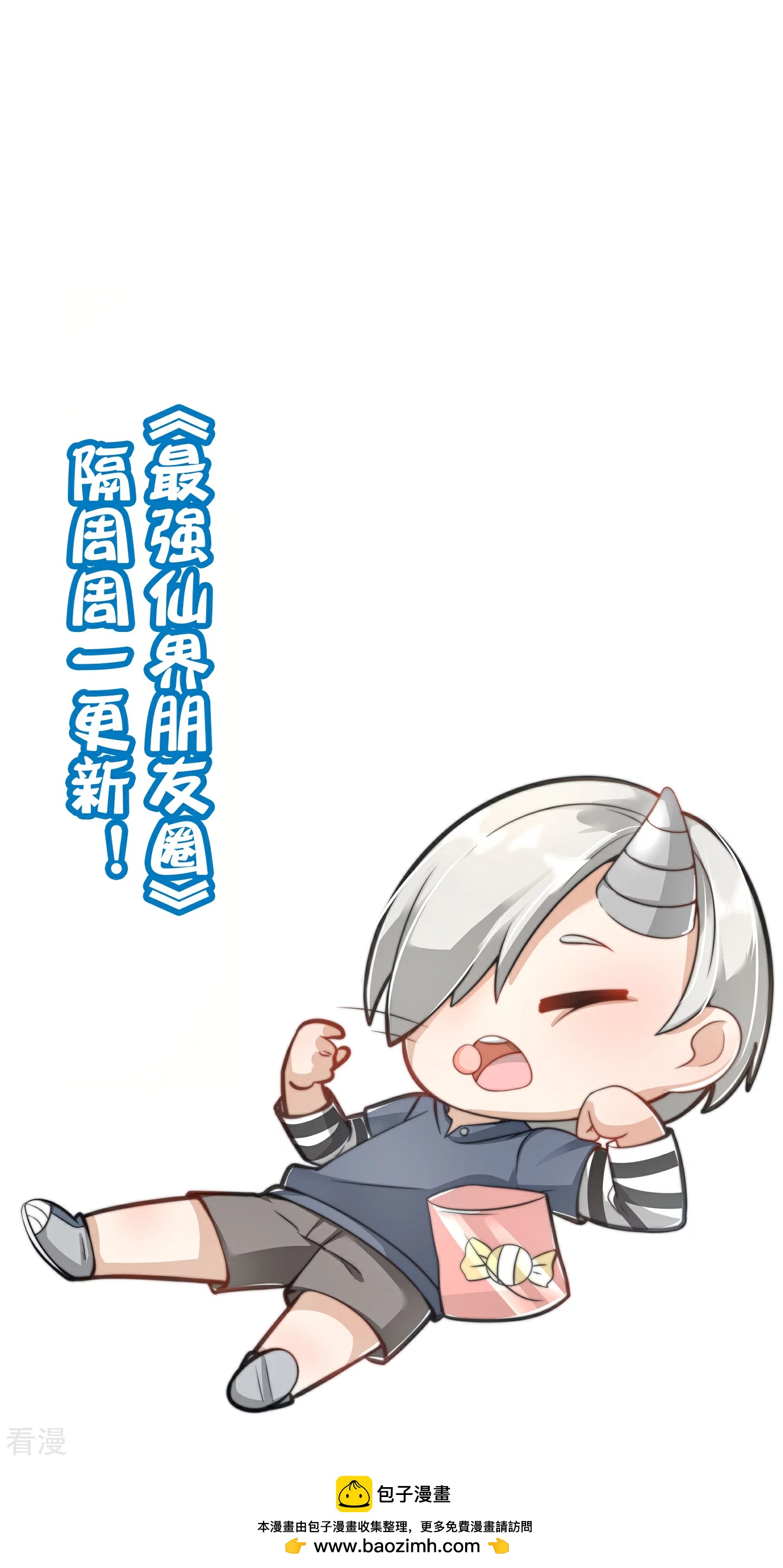 第186话 这个字念“鲧”41