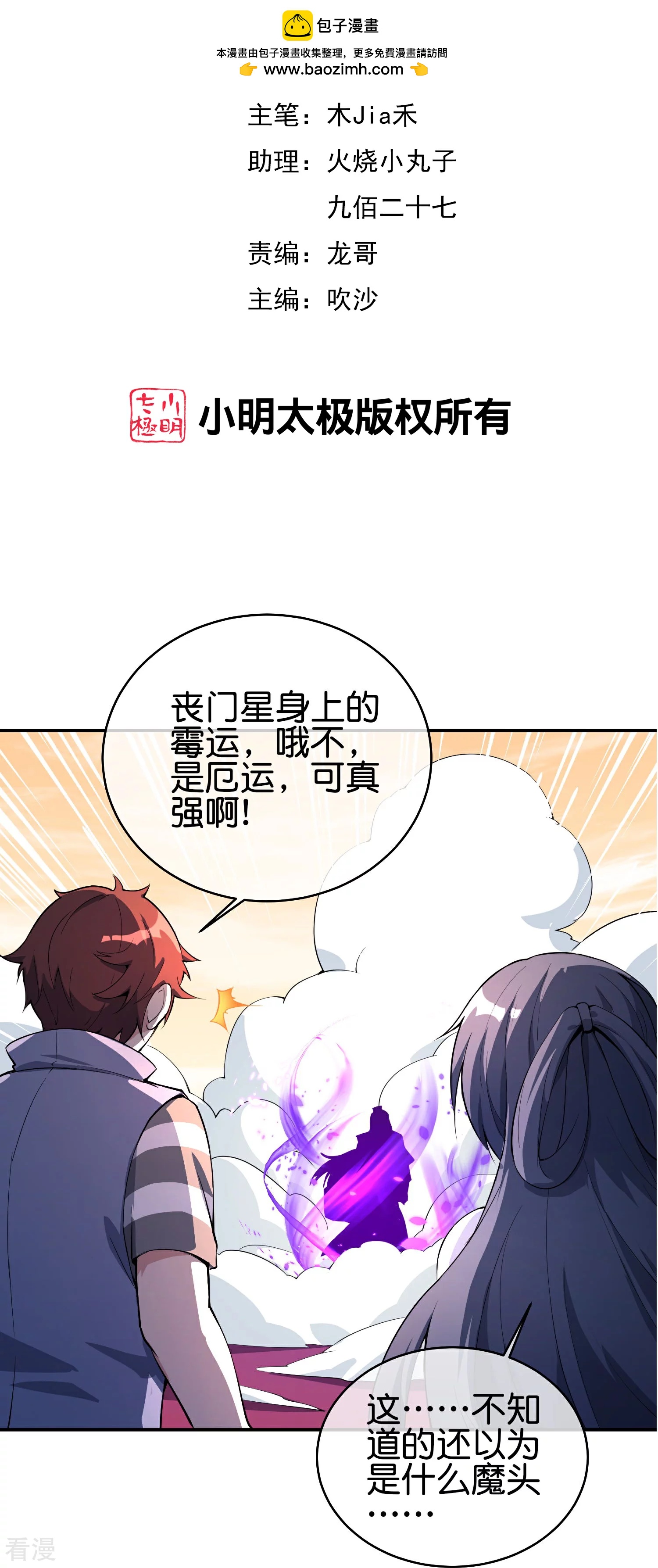 第189话 神器！盘古phone折叠屏！1