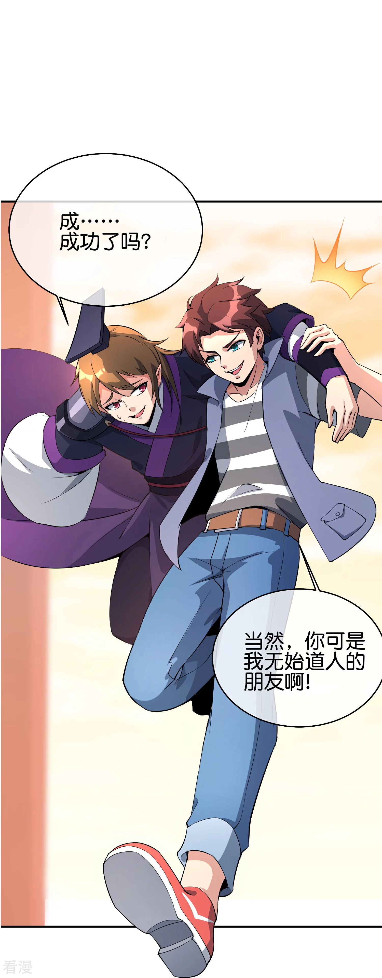 第189话 神器！盘古phone折叠屏！17