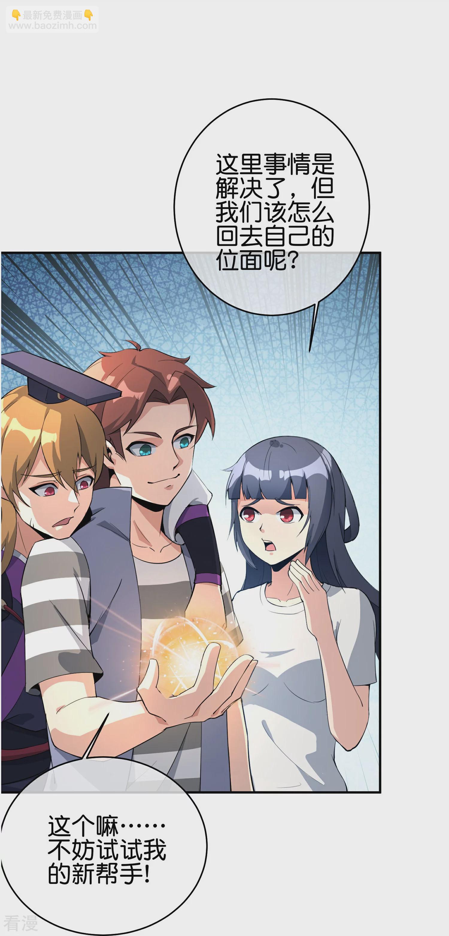 第189话 神器！盘古phone折叠屏！19