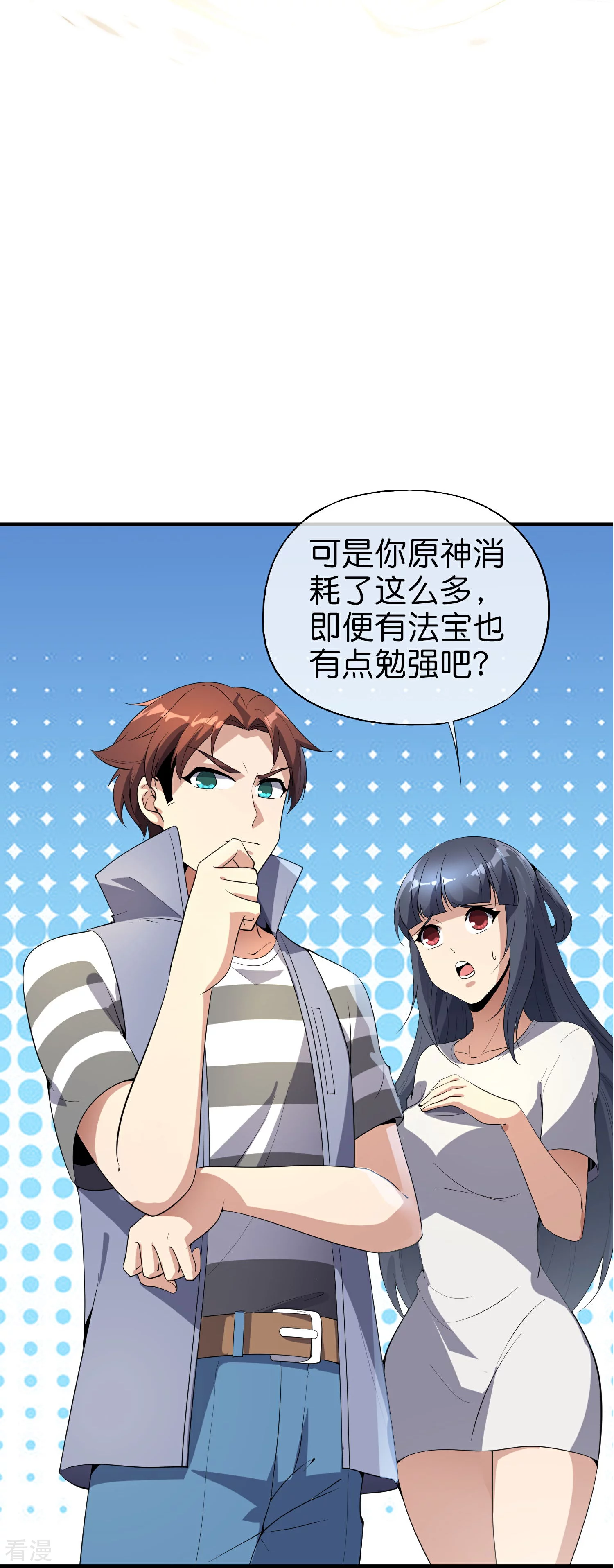第189话 神器！盘古phone折叠屏！21
