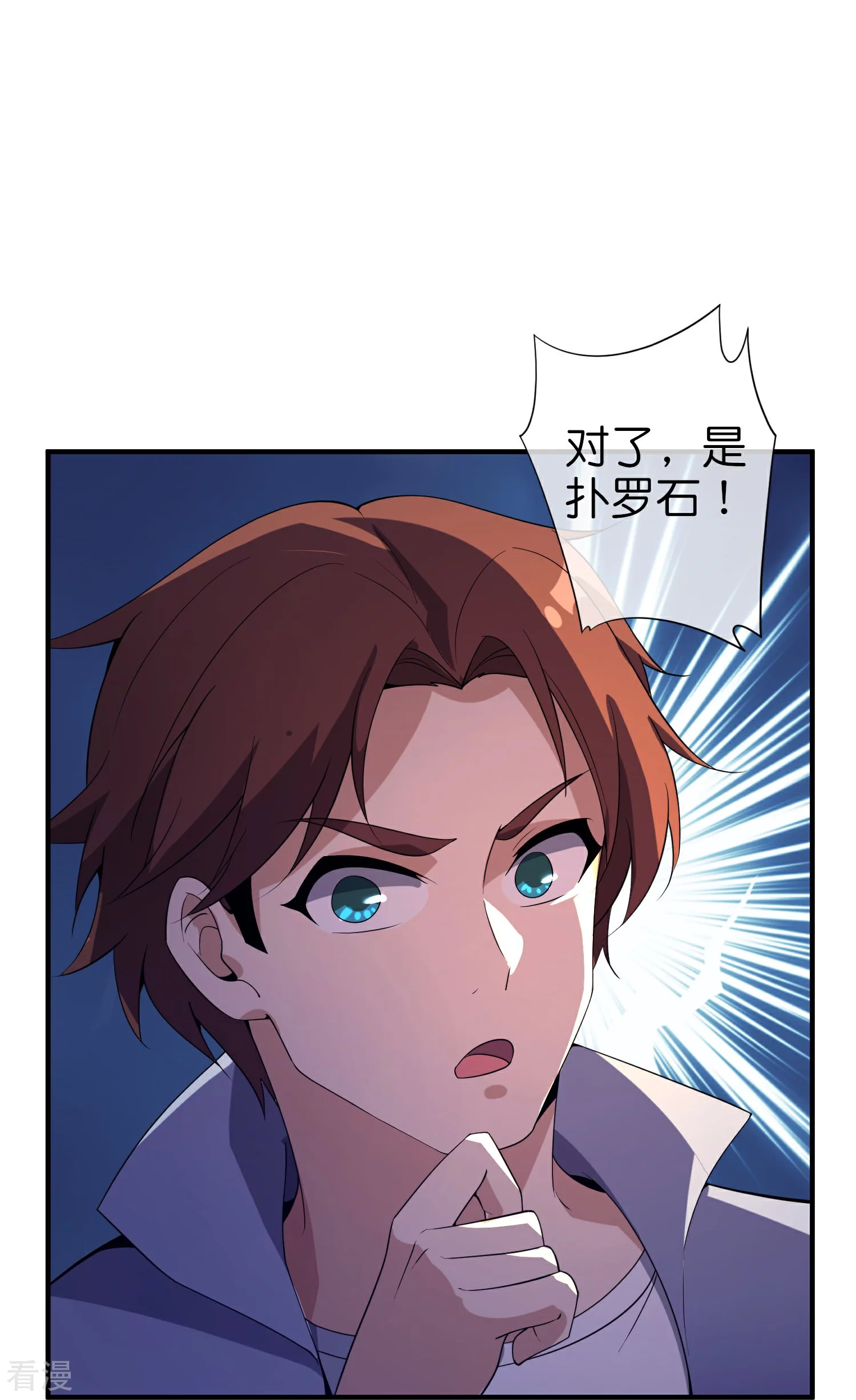 第189话 神器！盘古phone折叠屏！22