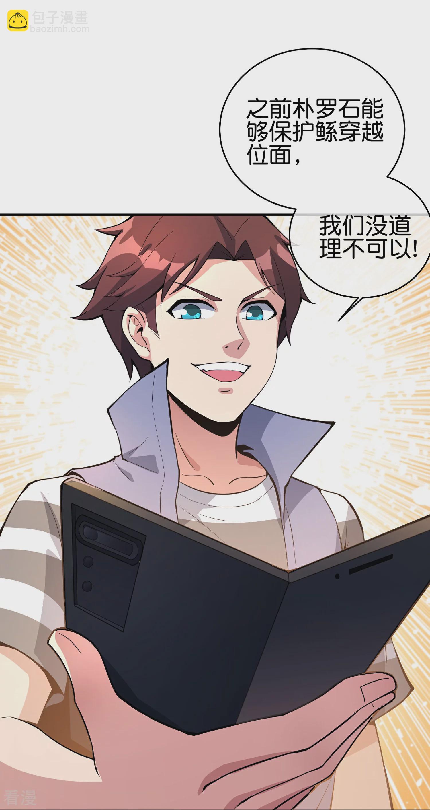 第189话 神器！盘古phone折叠屏！25