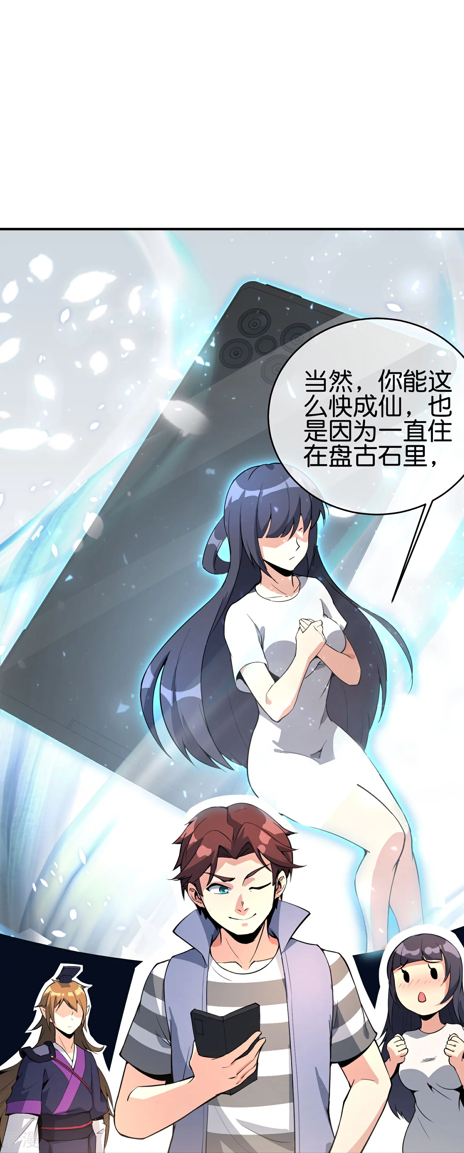 第189话 神器！盘古phone折叠屏！27