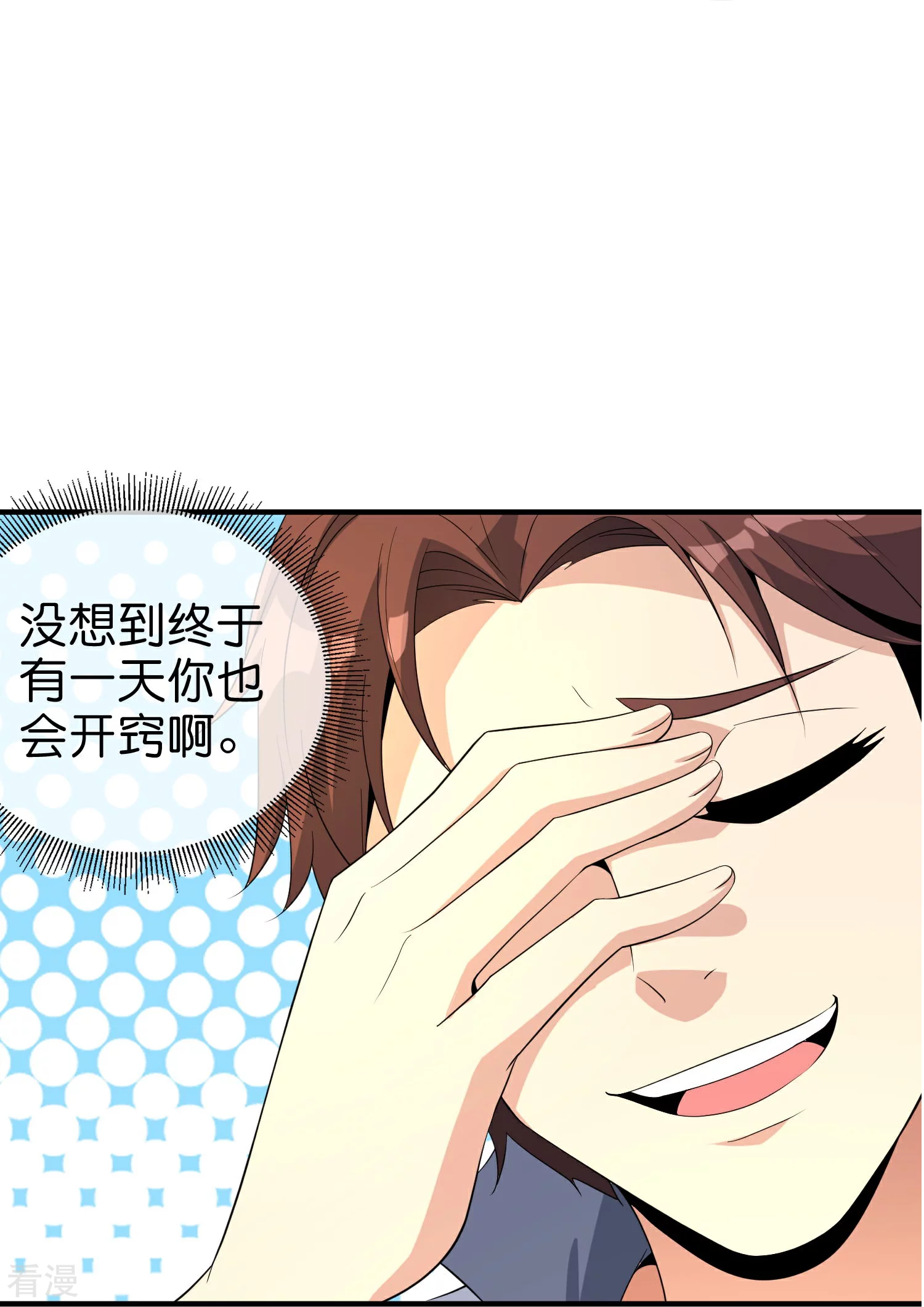 第189话 神器！盘古phone折叠屏！29