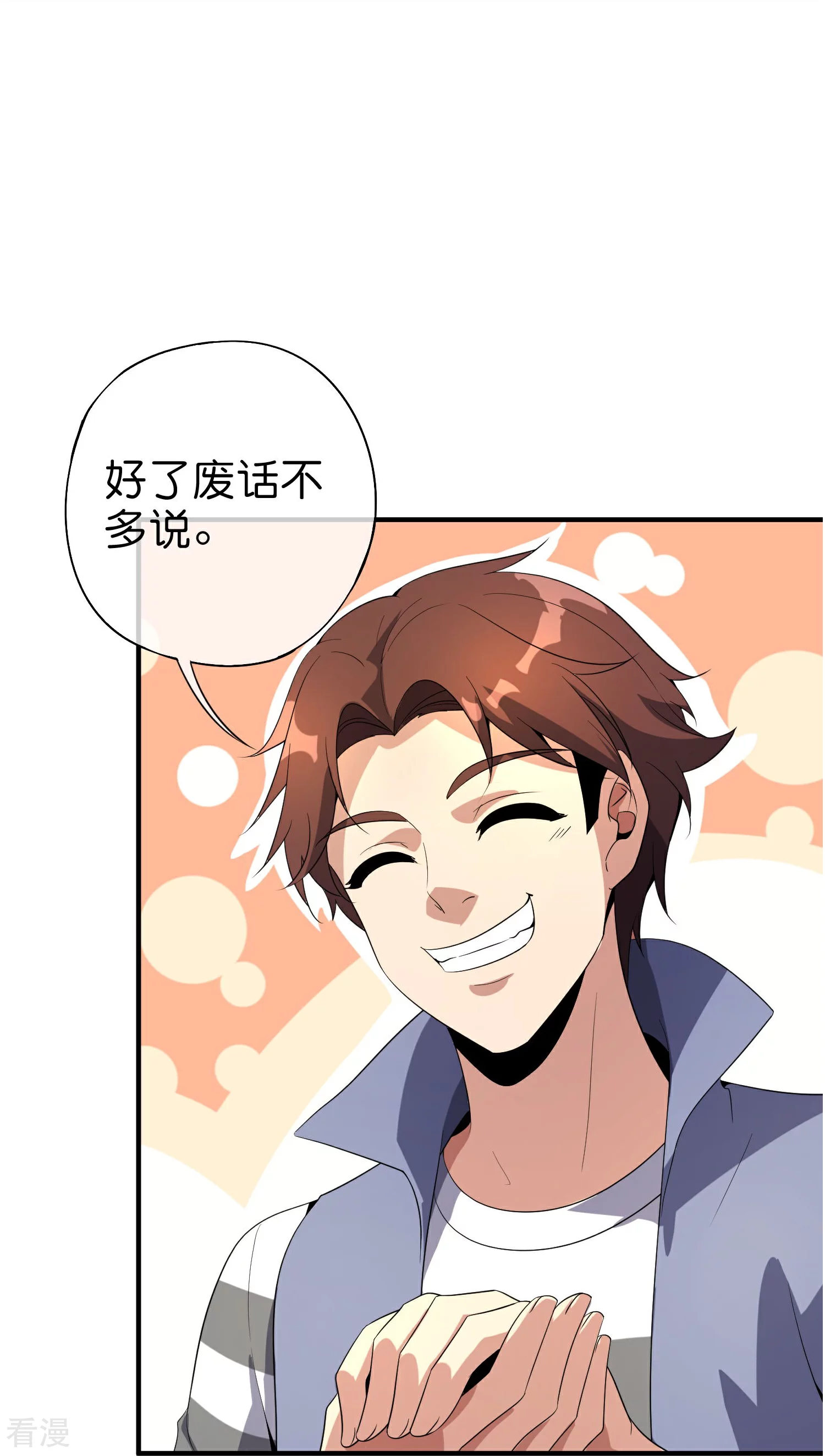 第189话 神器！盘古phone折叠屏！30