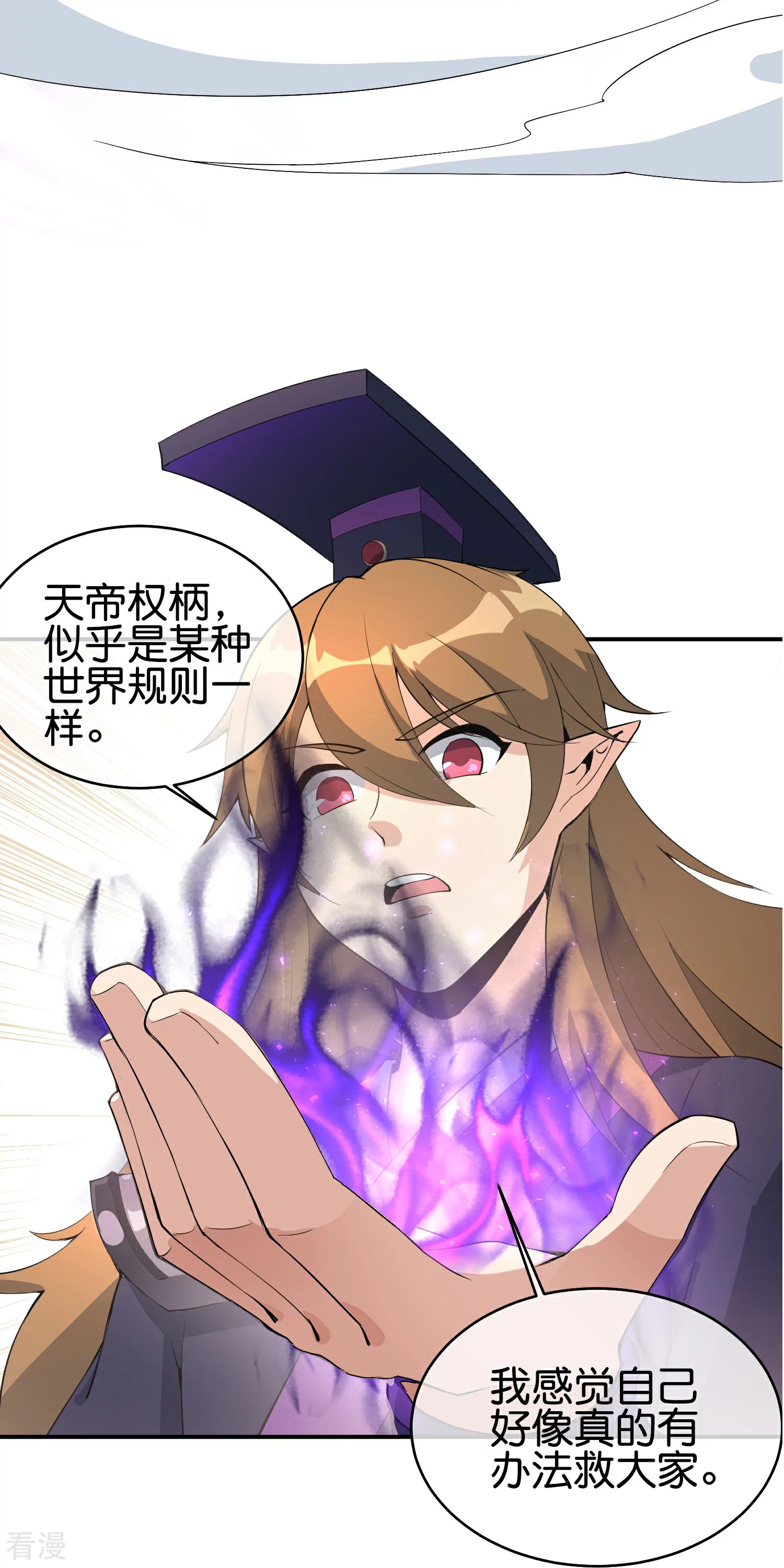 第189话 神器！盘古phone折叠屏！4