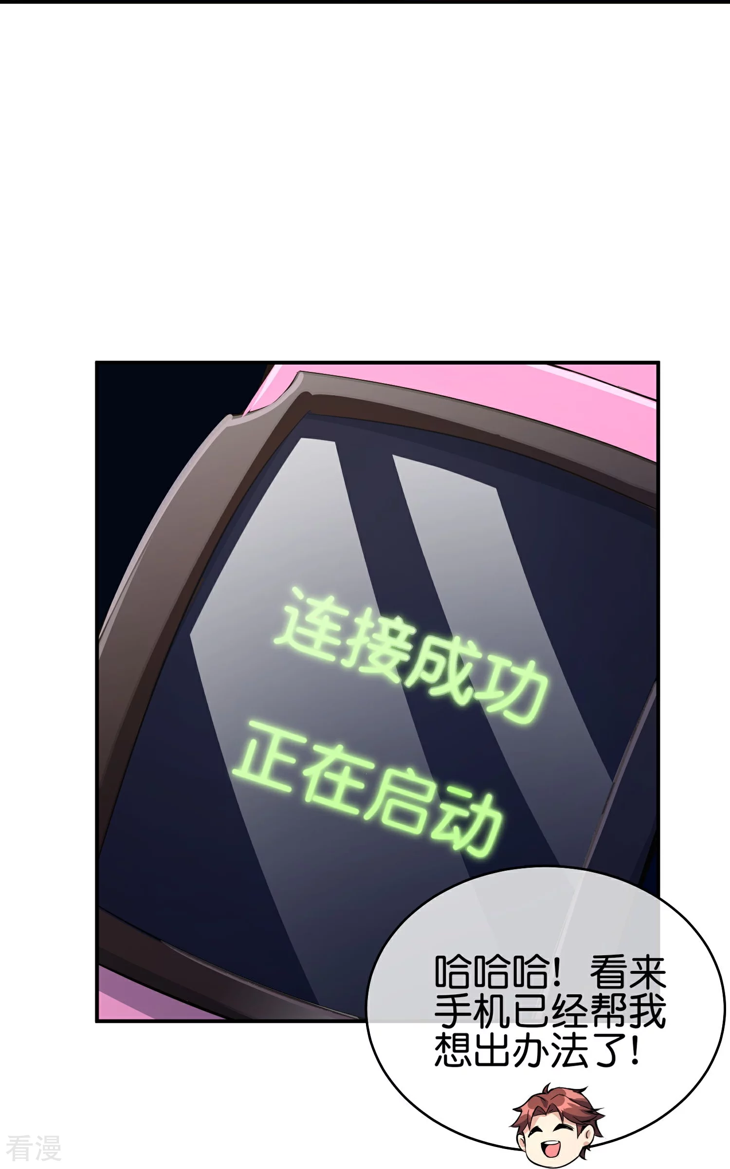 第190话 娇娇！我回来了！14