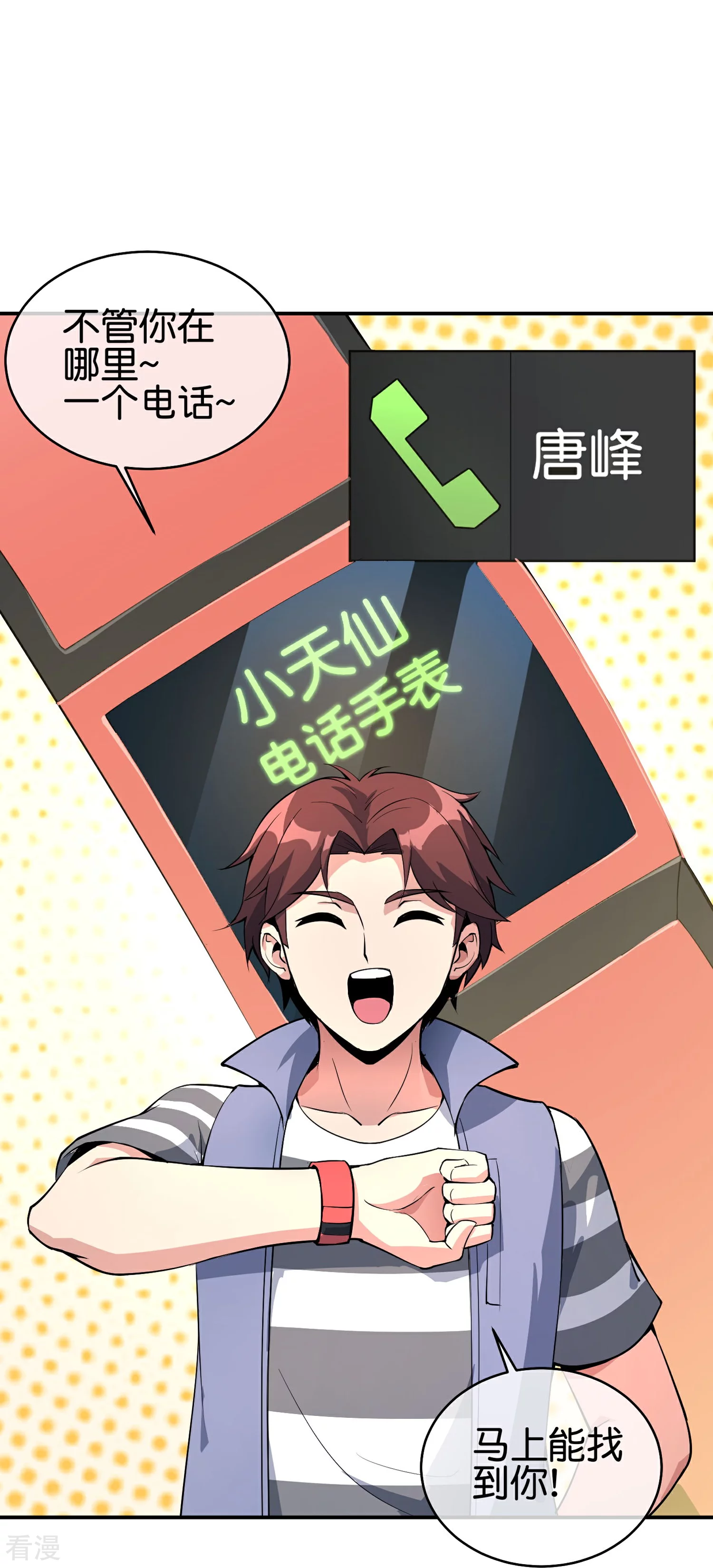 第190话 娇娇！我回来了！15
