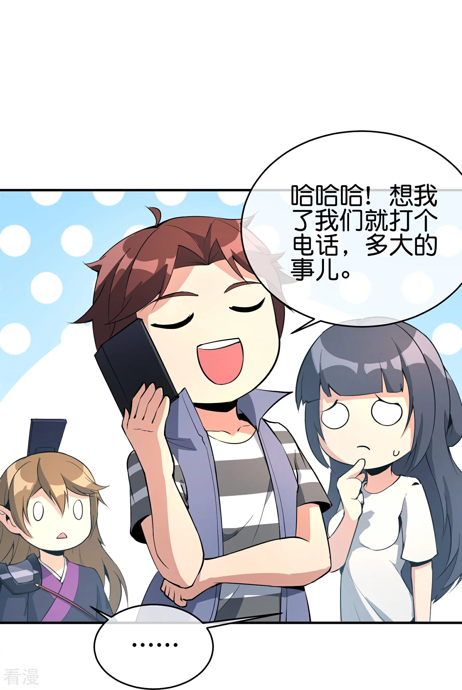 第190话 娇娇！我回来了！17
