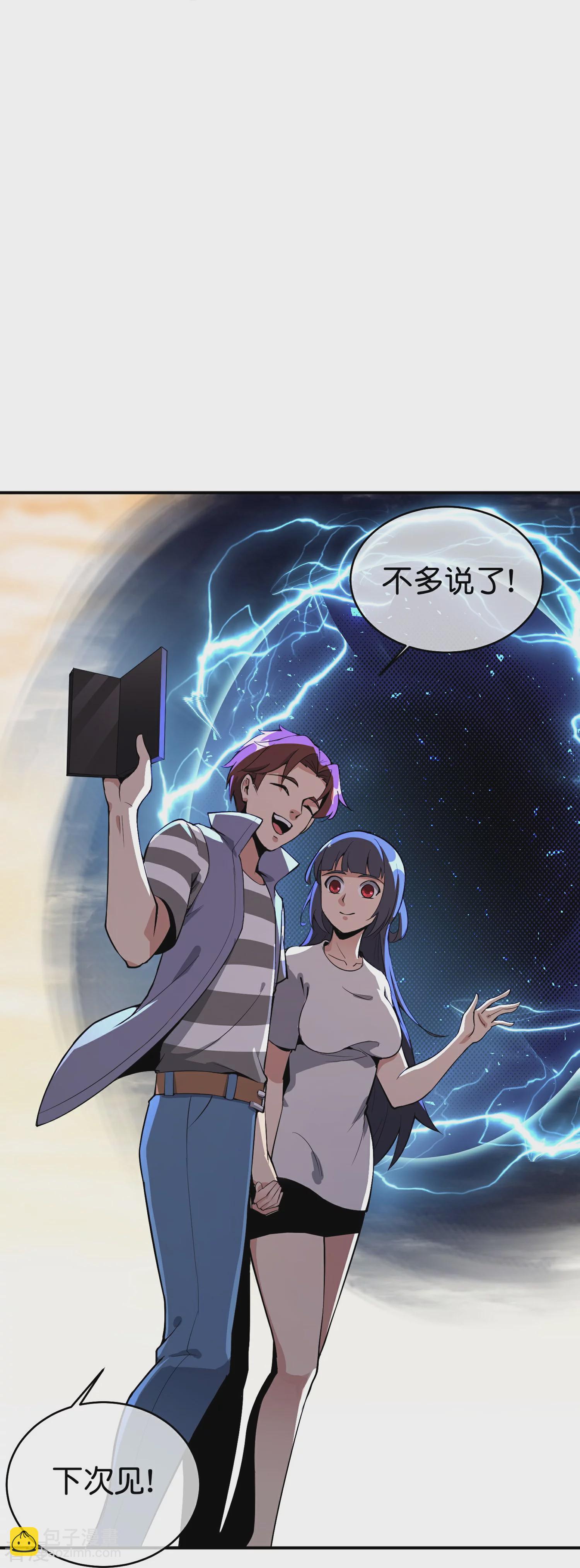 第190话 娇娇！我回来了！18