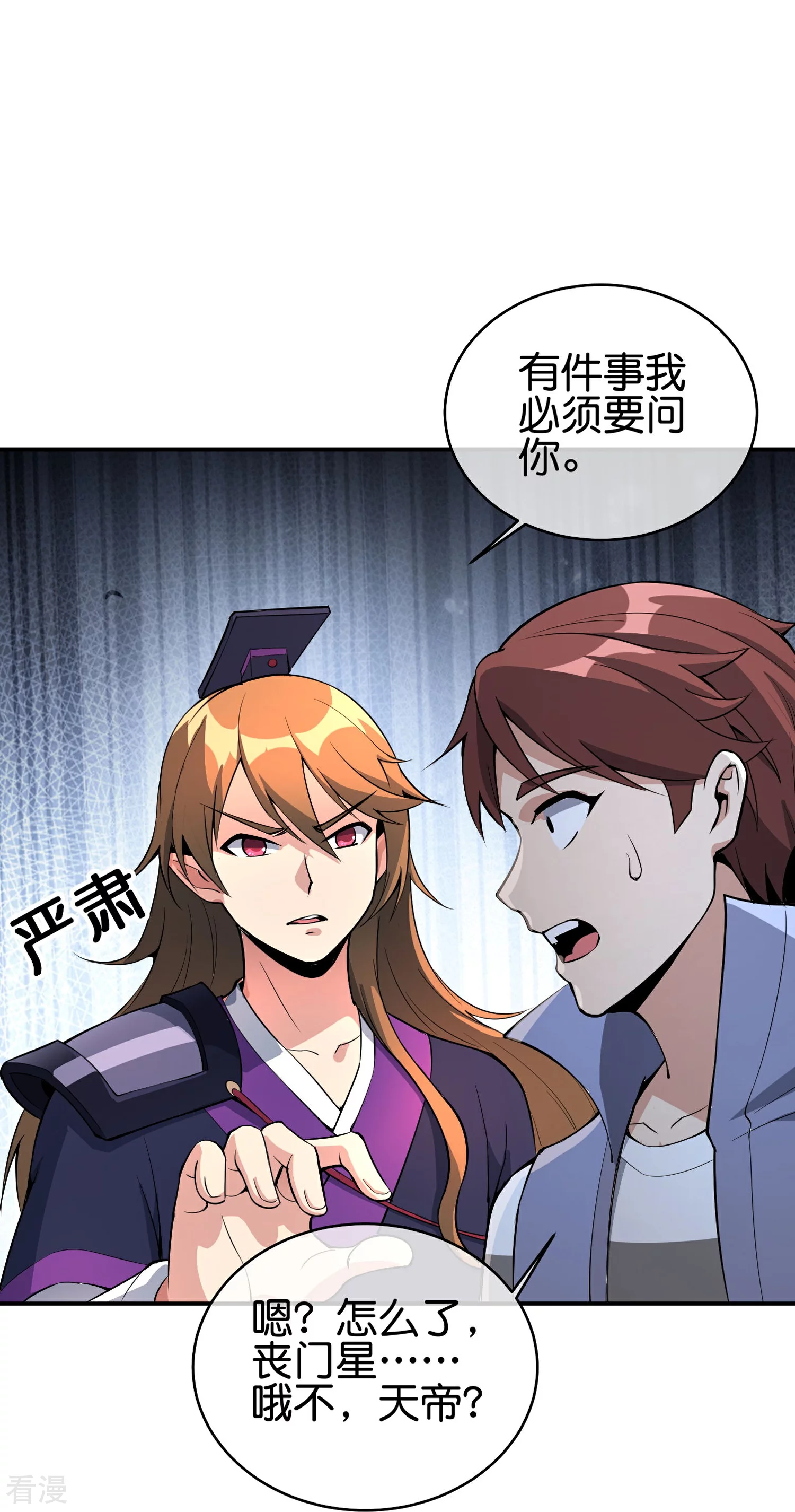 第190话 娇娇！我回来了！3
