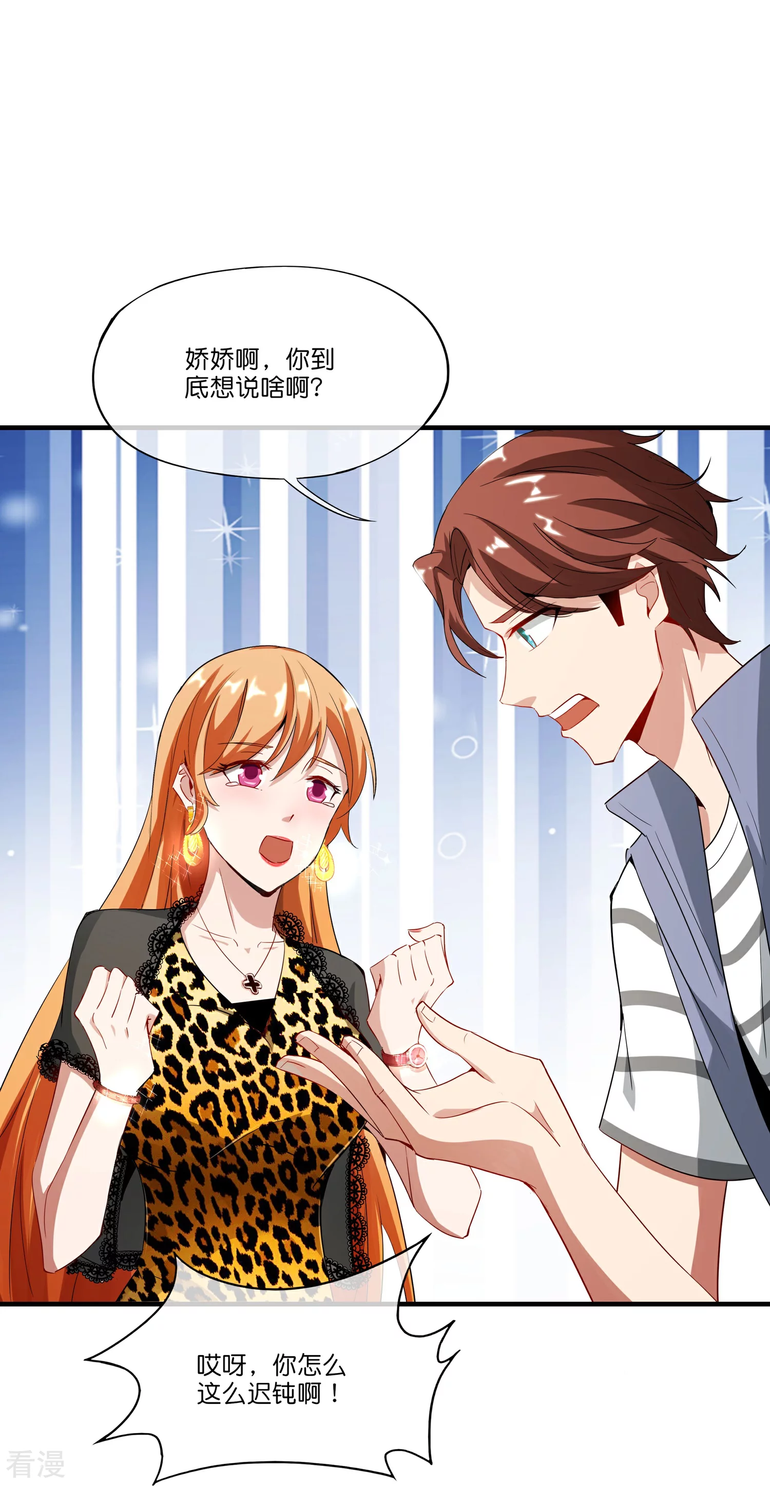 第190话 娇娇！我回来了！32
