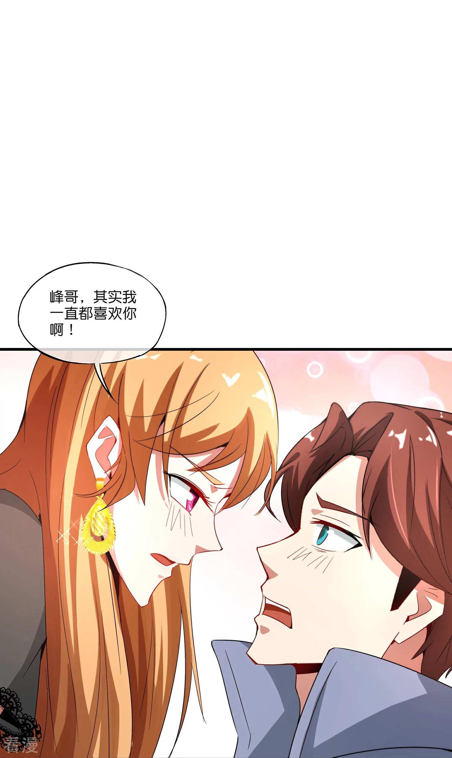 第190话 娇娇！我回来了！33