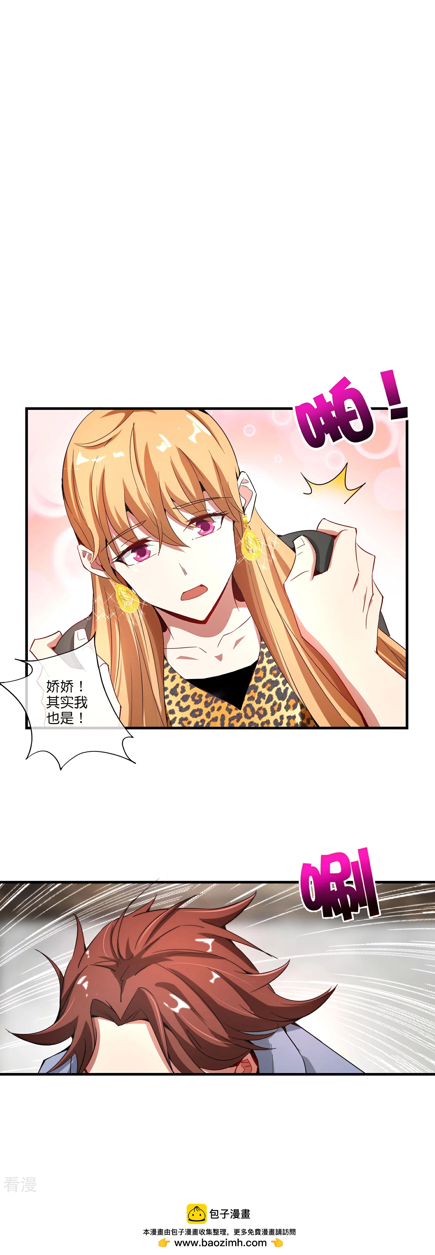 第190话 娇娇！我回来了！35