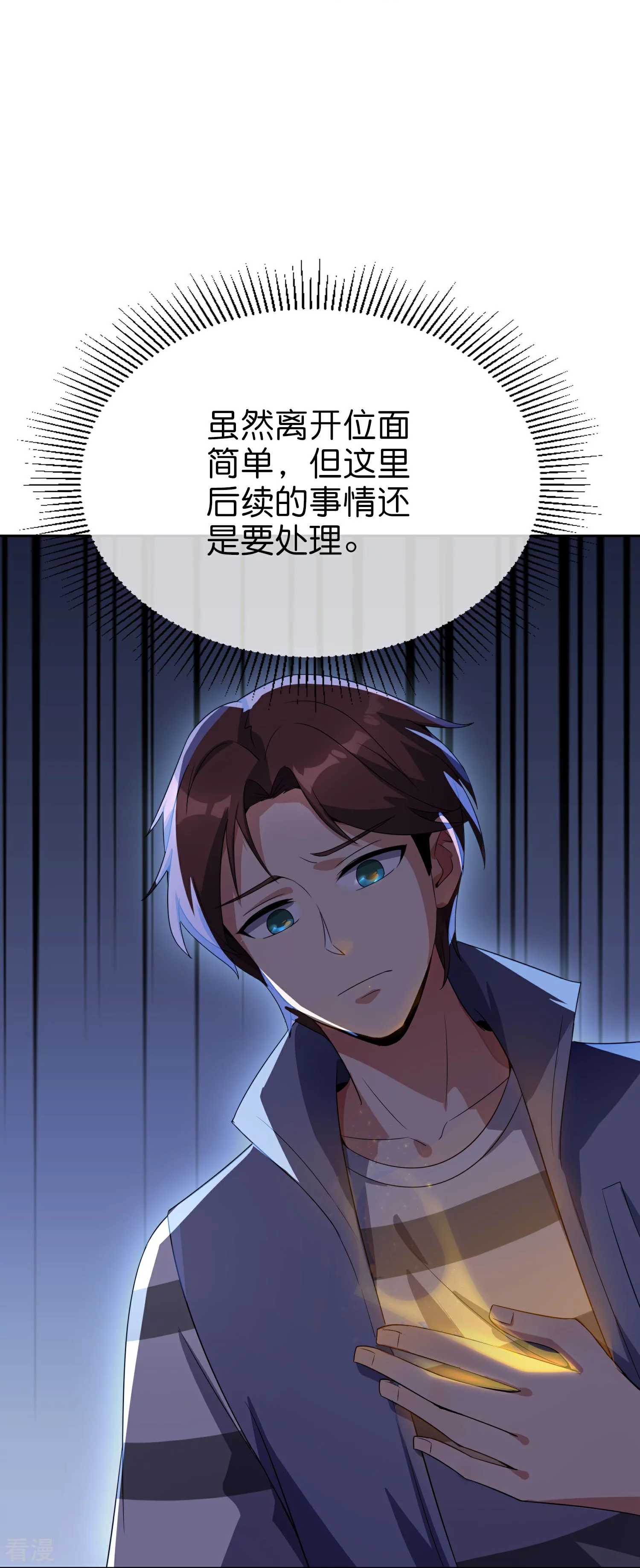 第190话 娇娇！我回来了！7