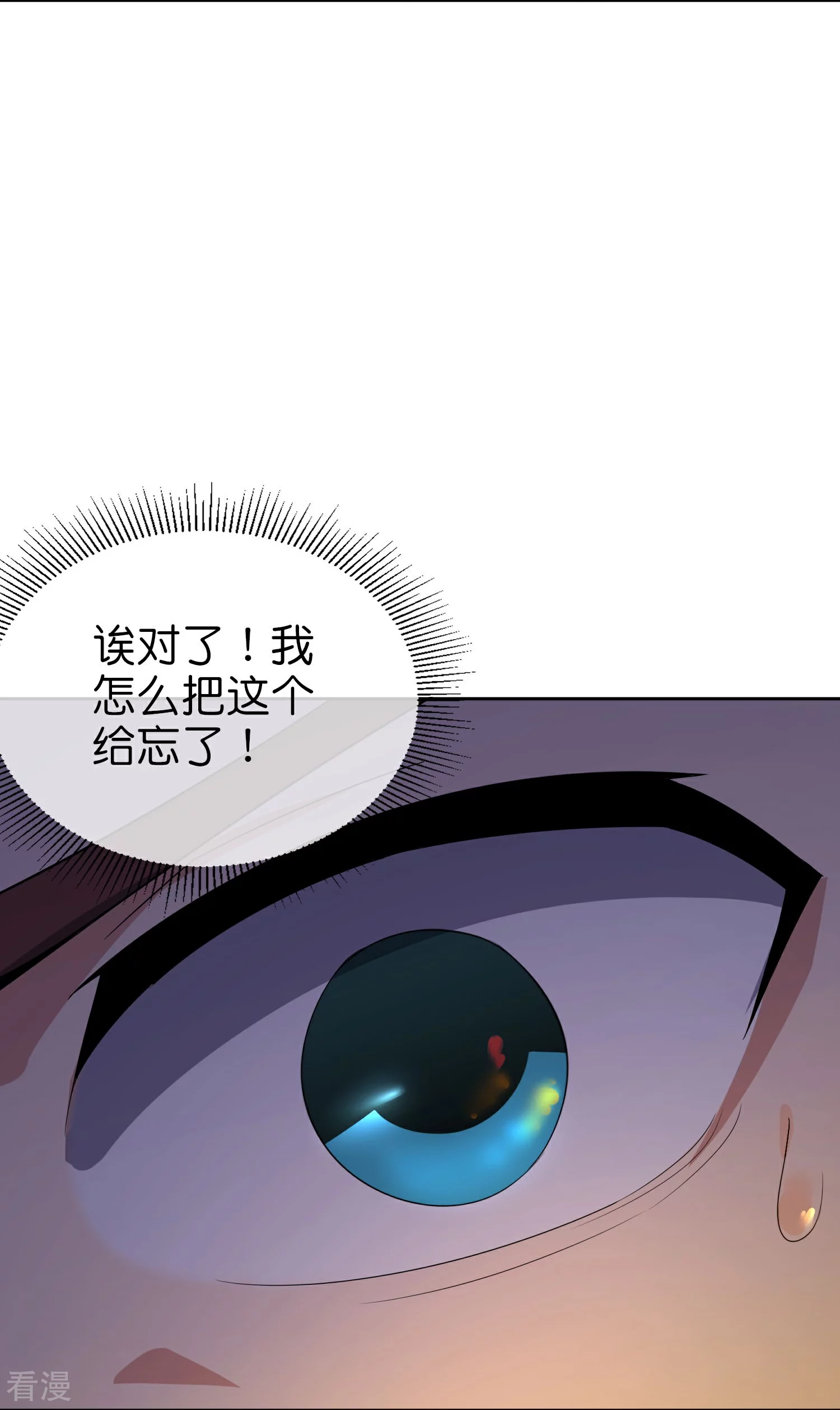第190话 娇娇！我回来了！8