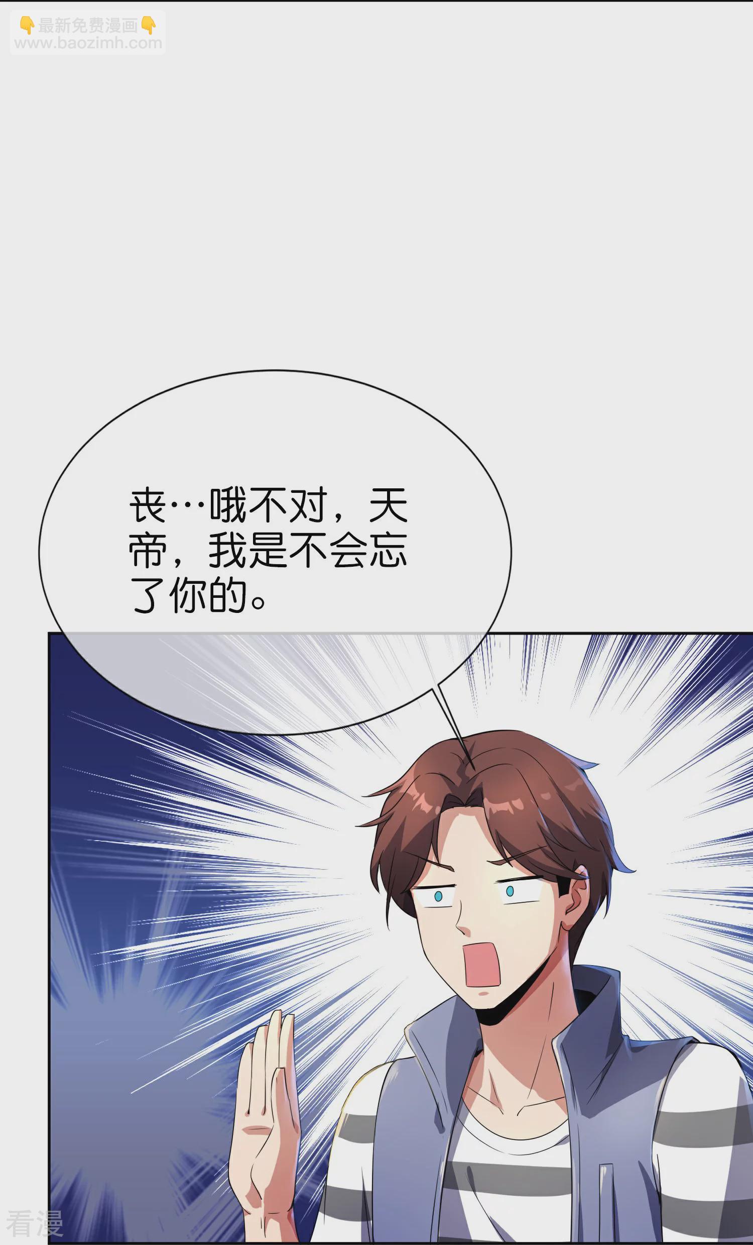 第190话 娇娇！我回来了！9