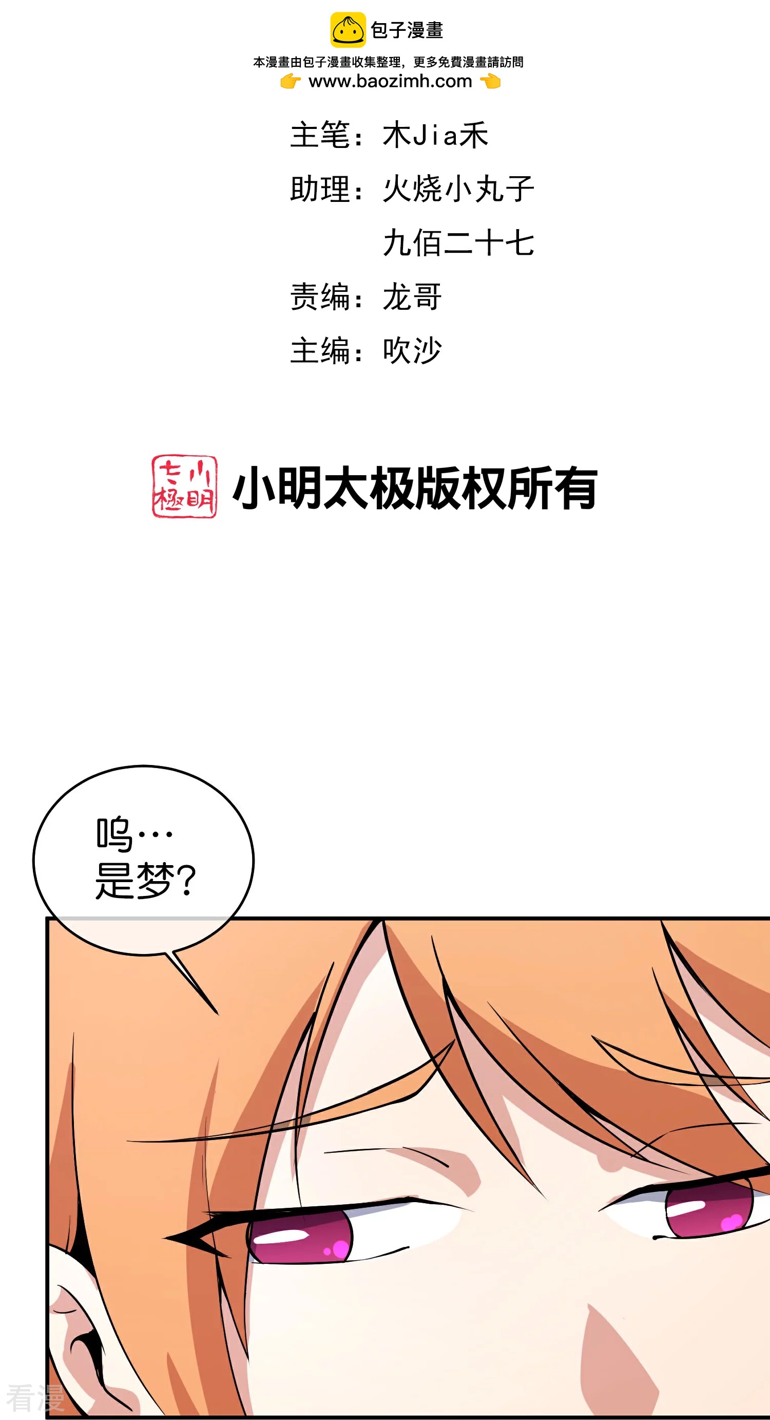 第191话 乾坤翻转的危机1
