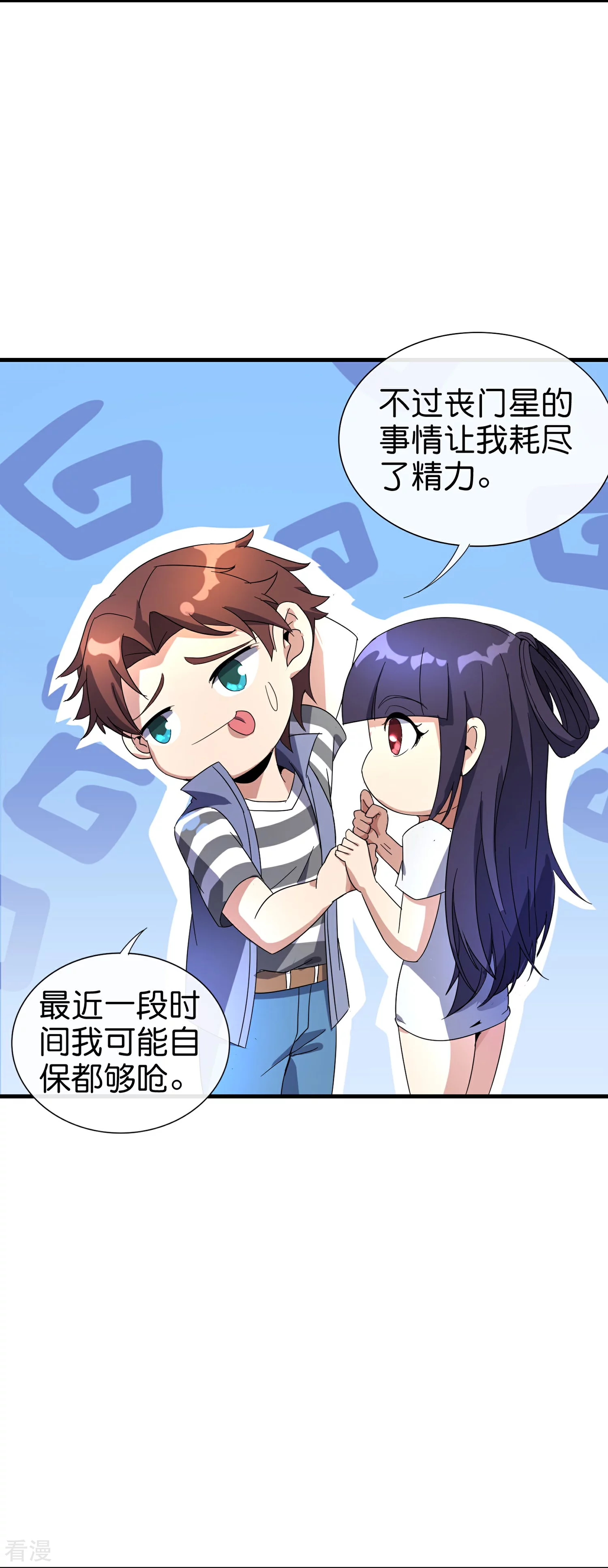 第191话 乾坤翻转的危机15