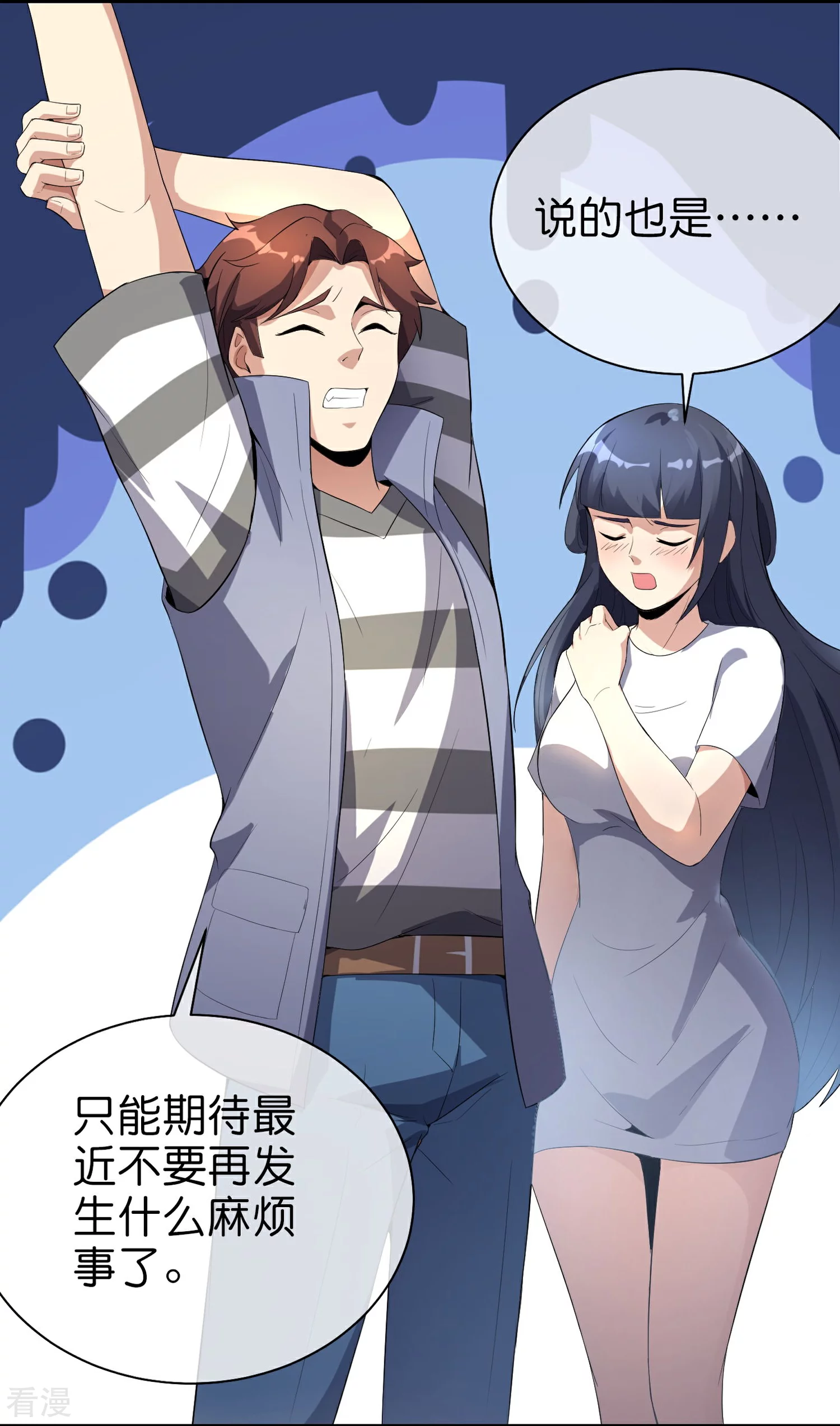 第191话 乾坤翻转的危机16