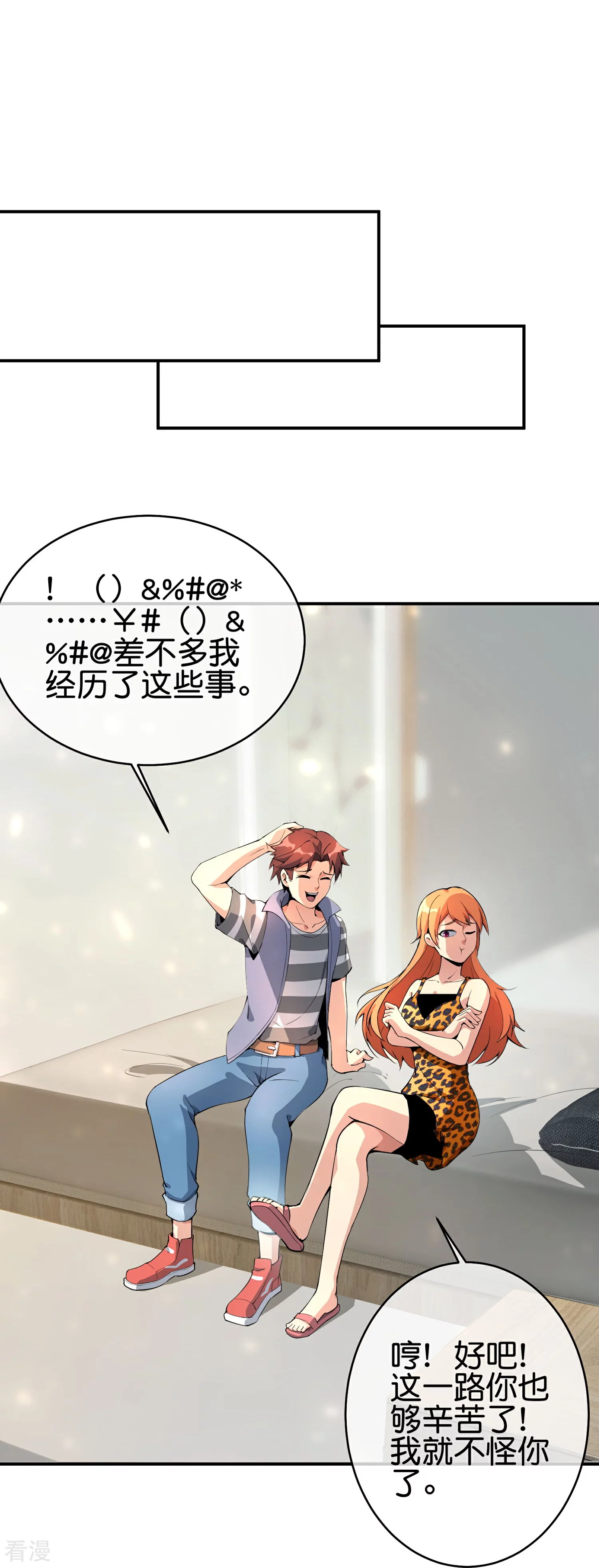 第191话 乾坤翻转的危机19