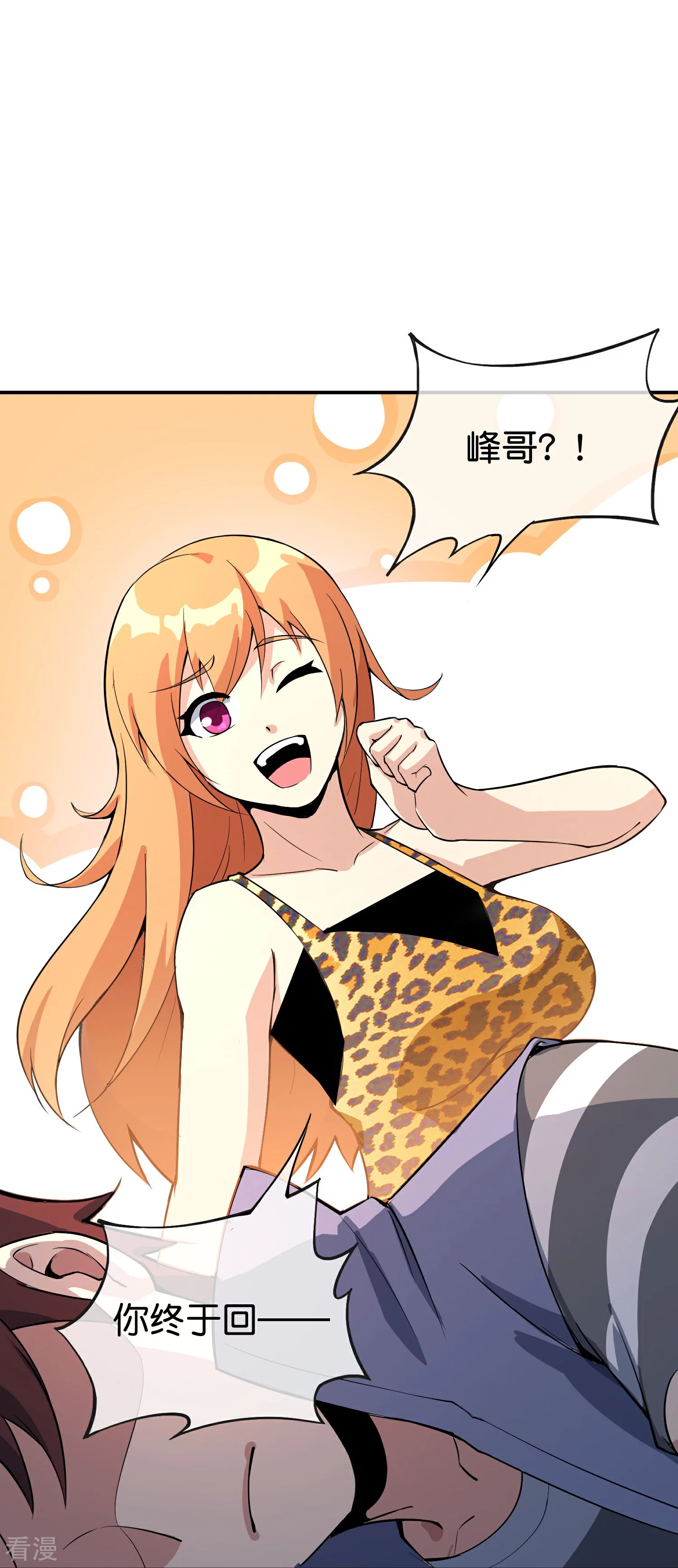 第191话 乾坤翻转的危机2