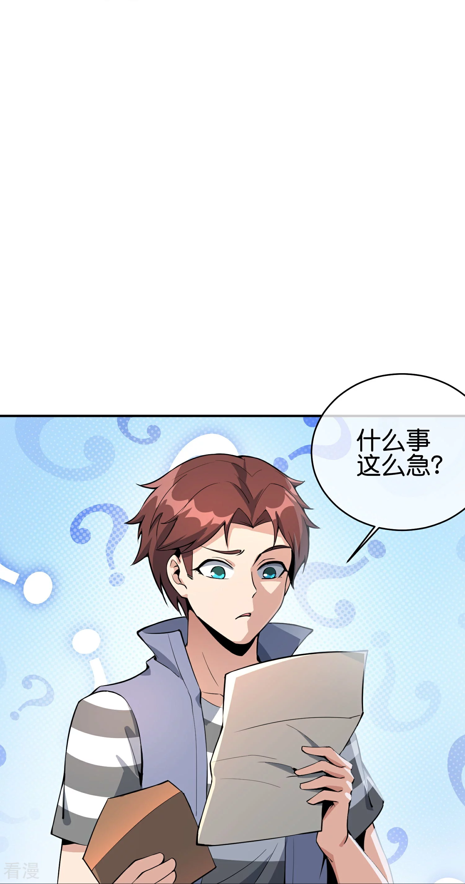 第191话 乾坤翻转的危机24