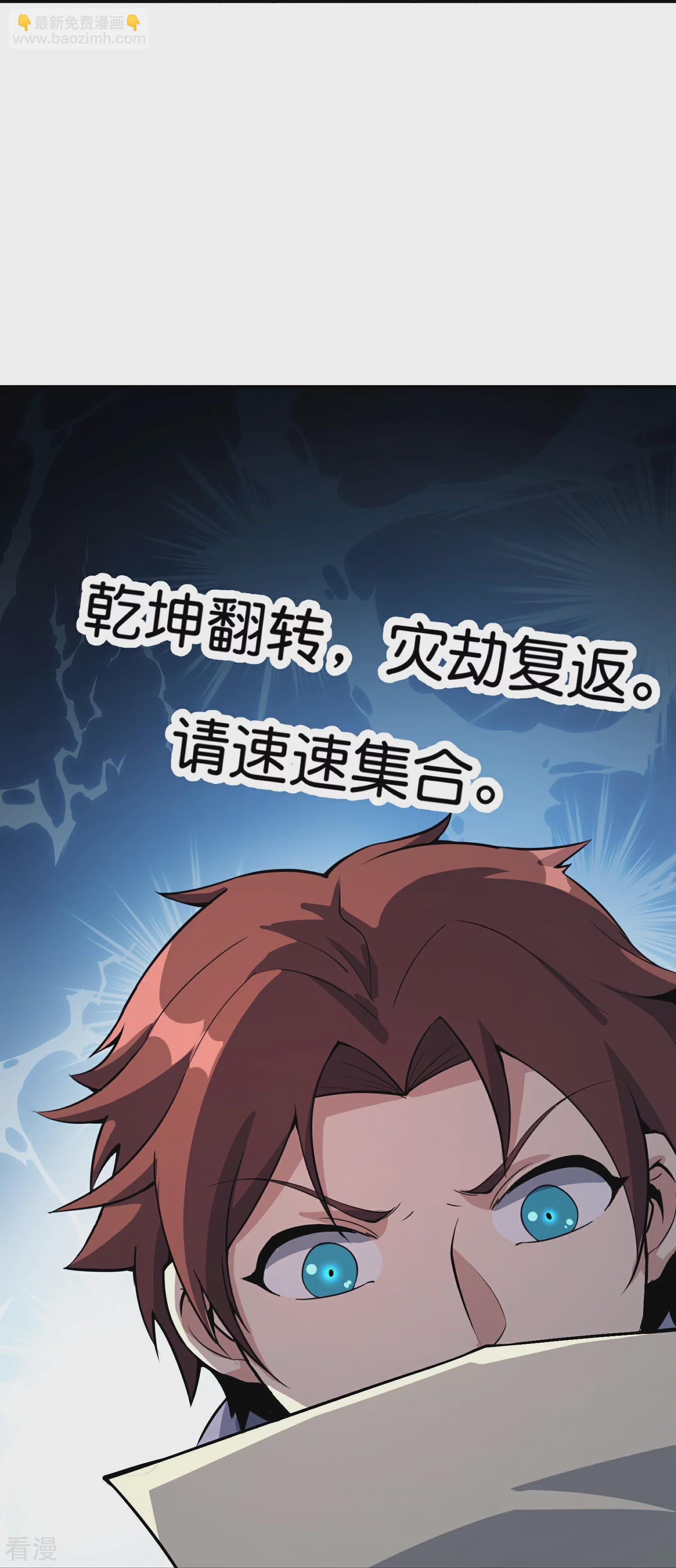第191话 乾坤翻转的危机25