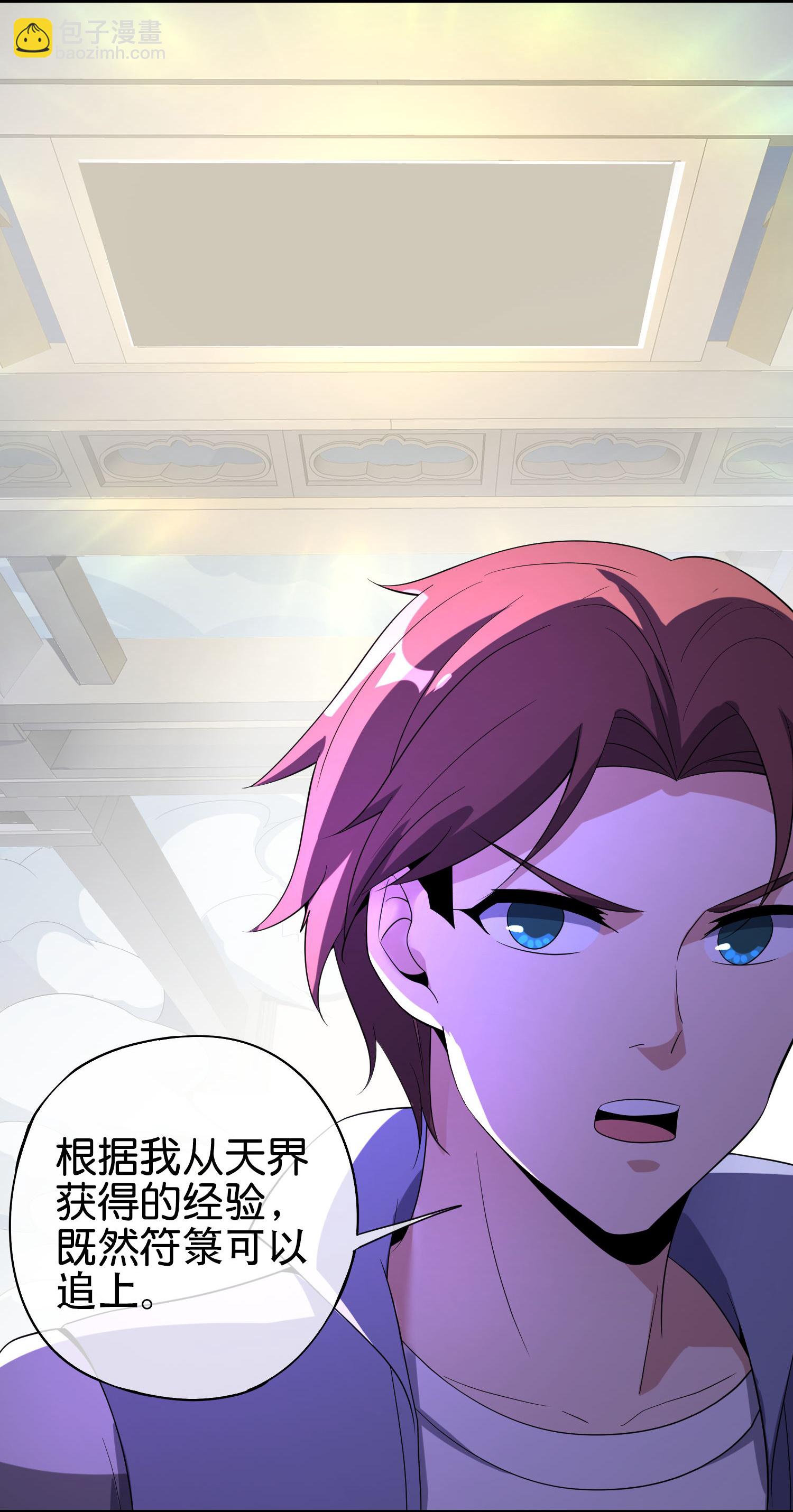 第194话 寻觅虾11