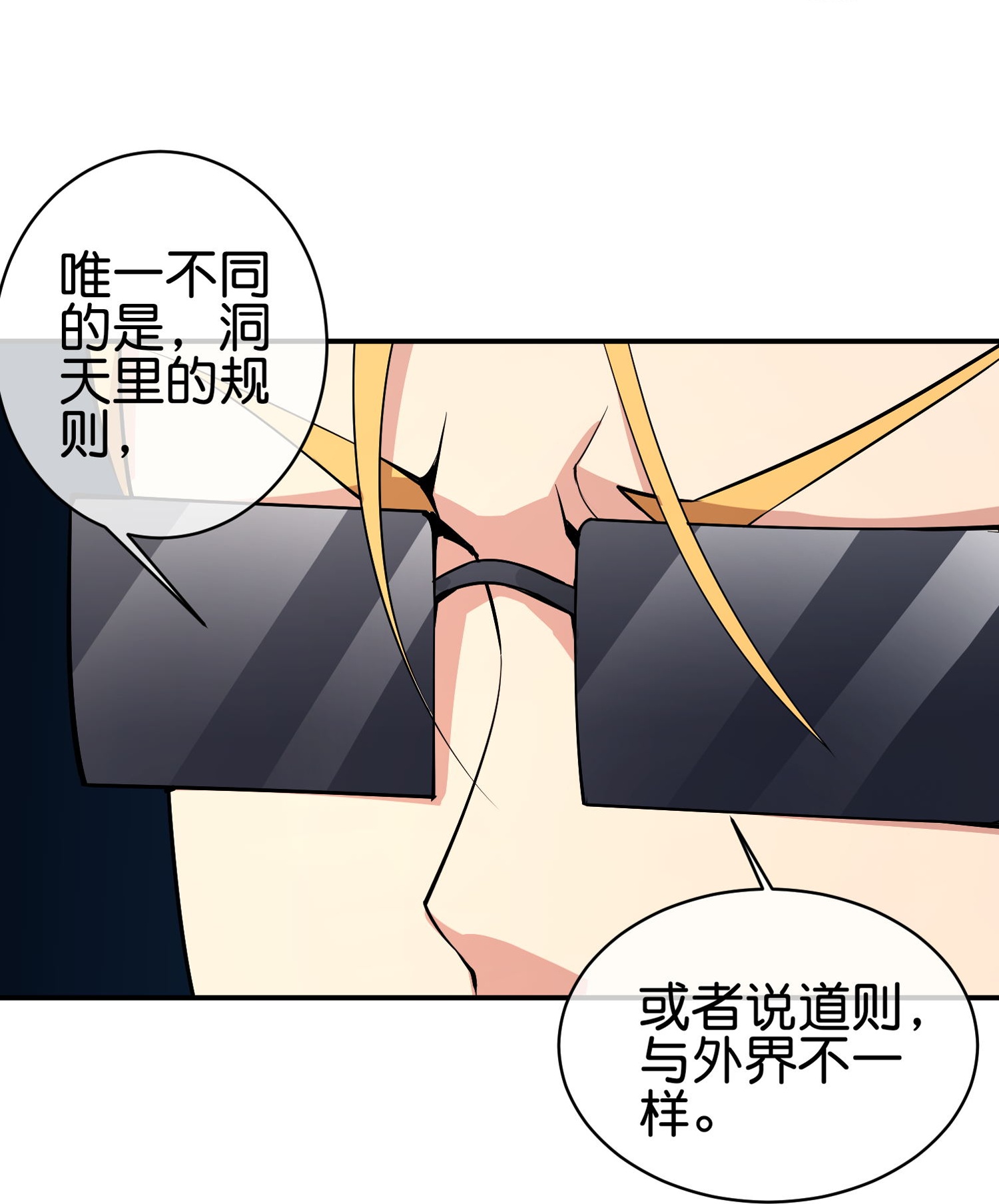 第194话 寻觅虾29
