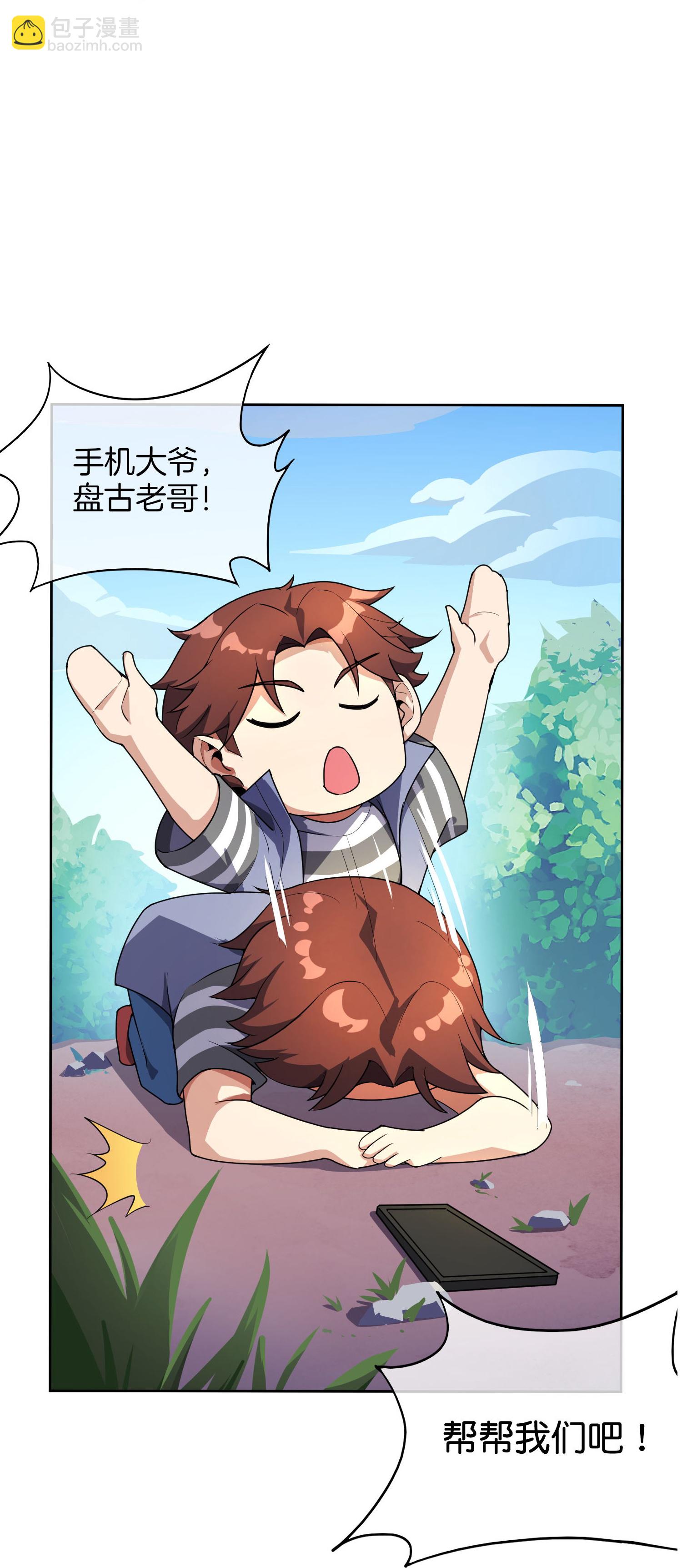 第194话 寻觅虾7