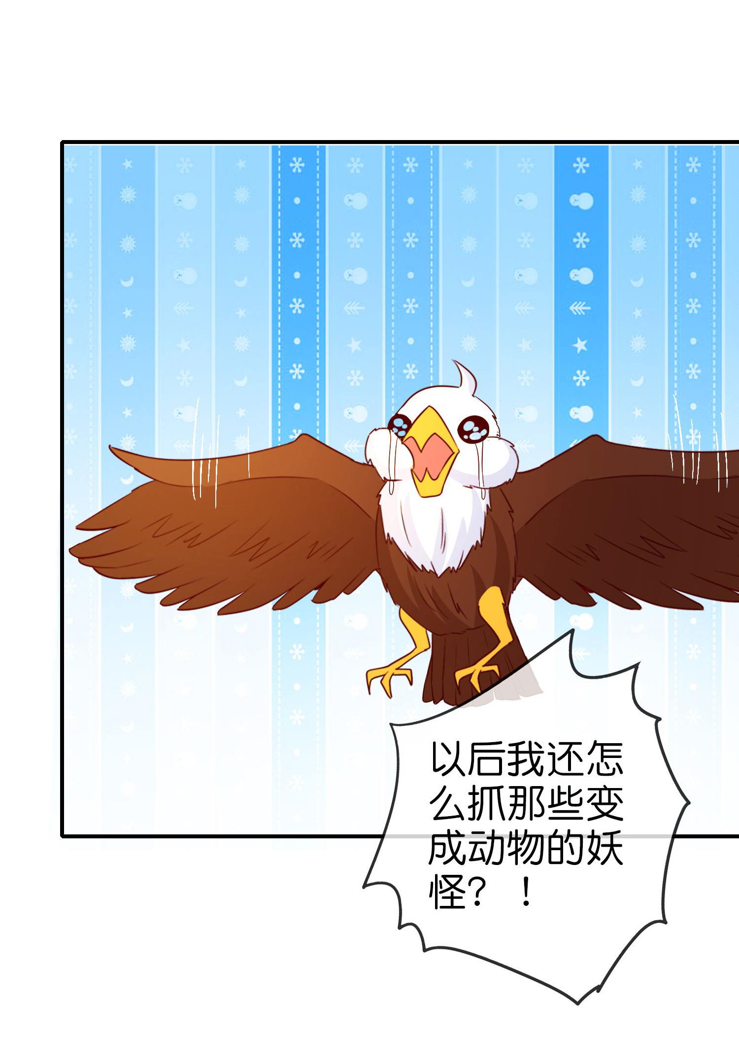 第200话 为虎作伥15