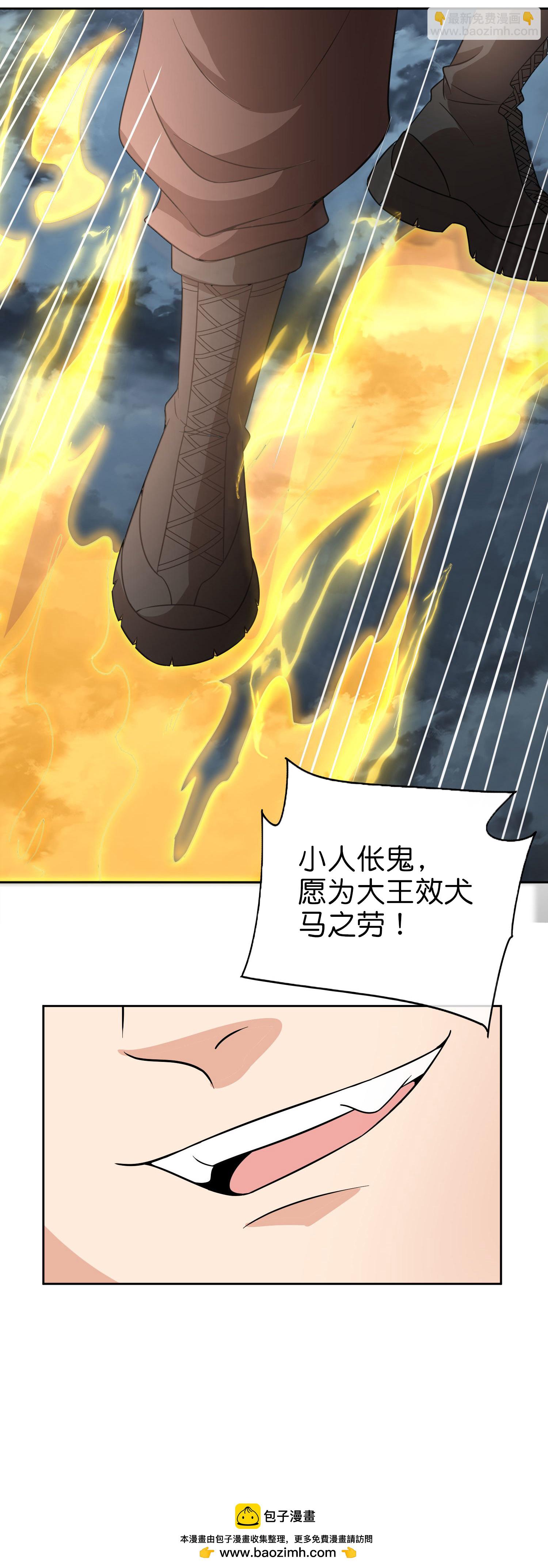 第200话 为虎作伥32