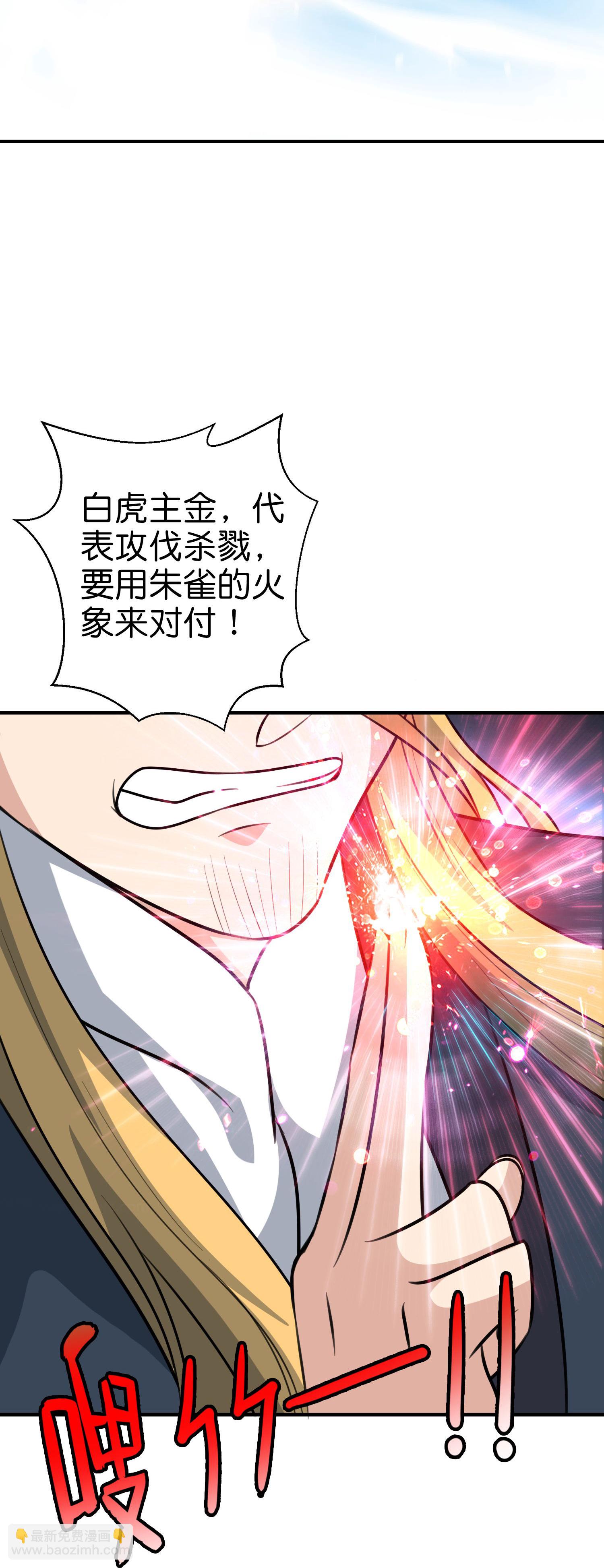 第205话 法术VS科学3
