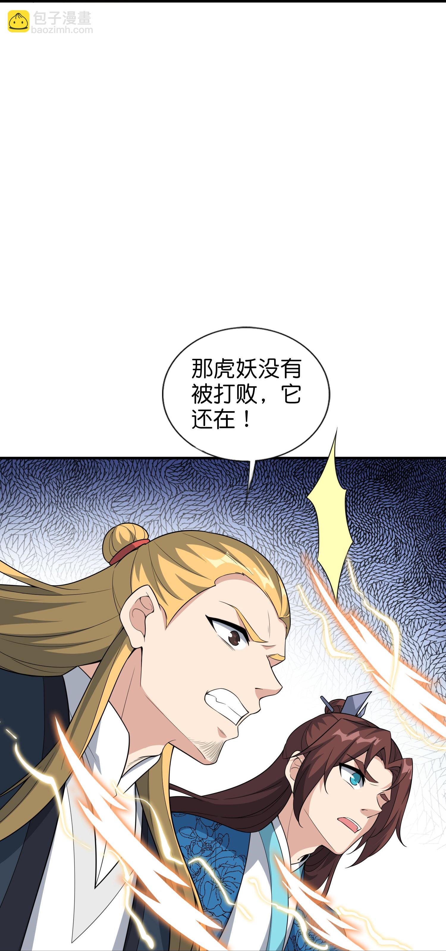 第205话 法术VS科学30