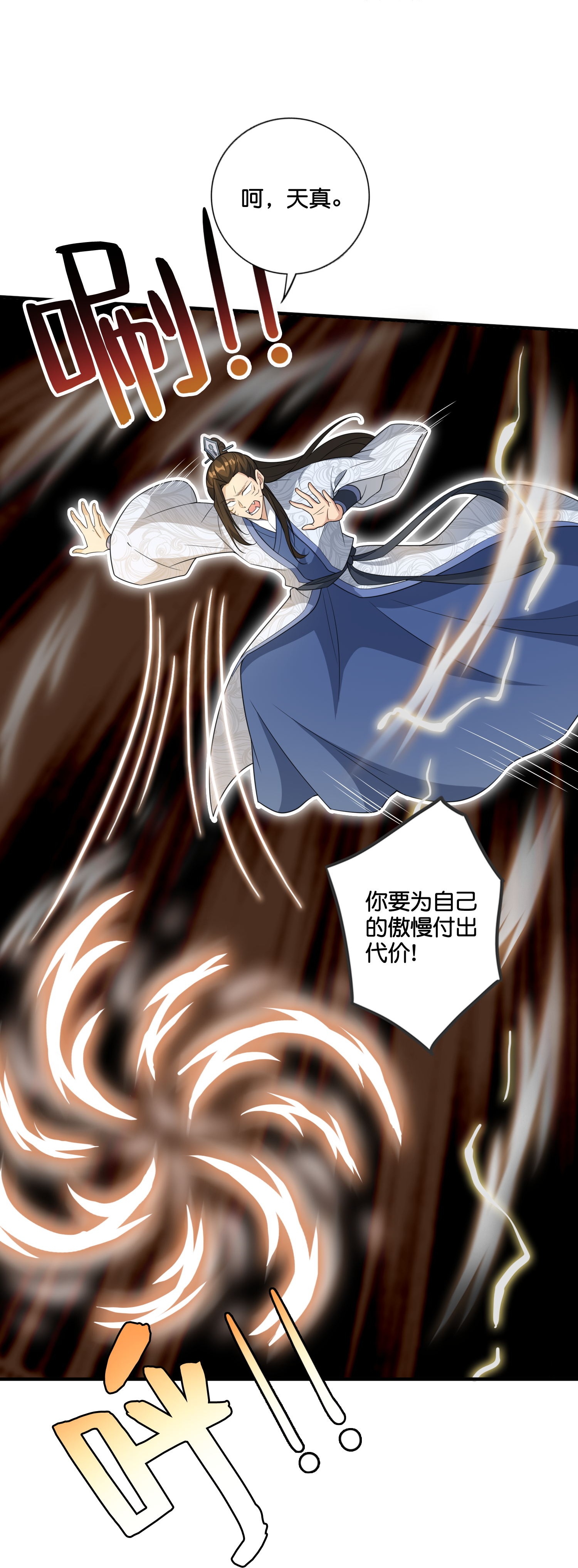 第205话 法术VS科学42