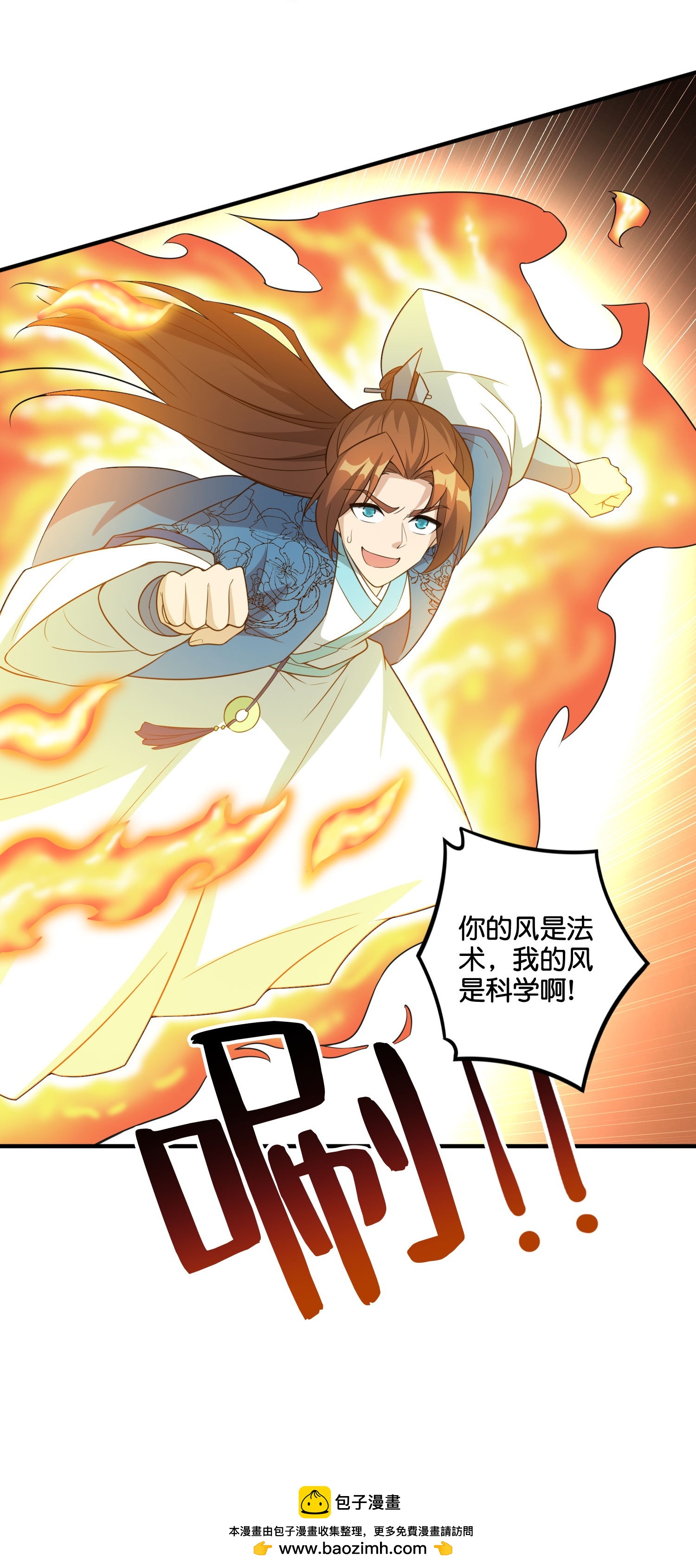 第205话 法术VS科学43